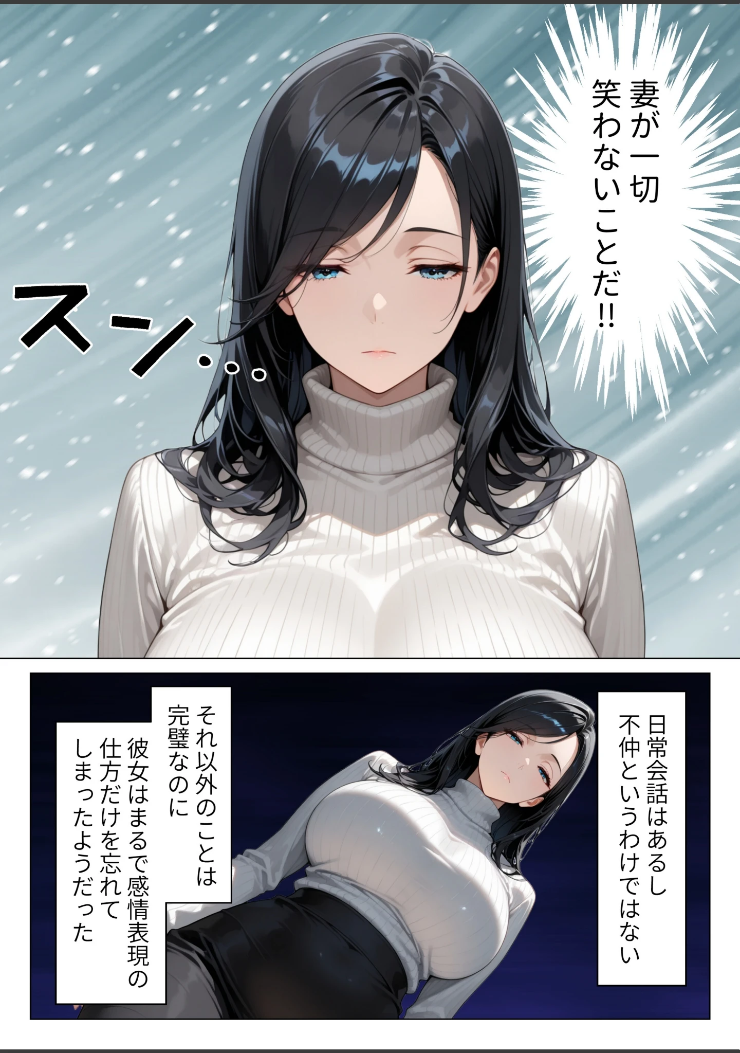 「絶対に笑わない僕のクール妻を全力で孕ませる話【モザイク版】」（りんごパイ） 試し読み 3ページ目