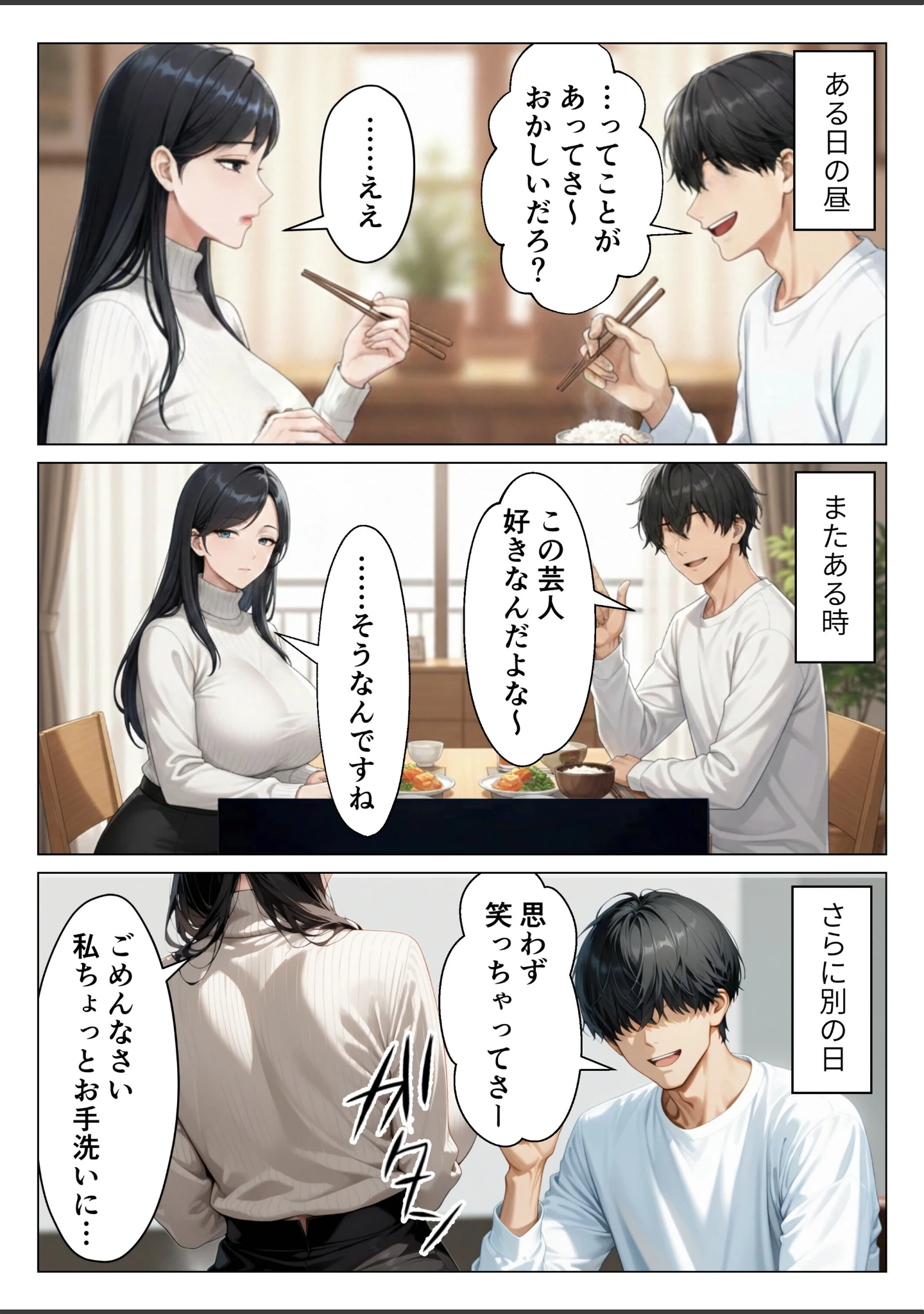 「絶対に笑わない僕のクール妻を全力で孕ませる話【モザイク版】」（りんごパイ） 試し読み 4ページ目