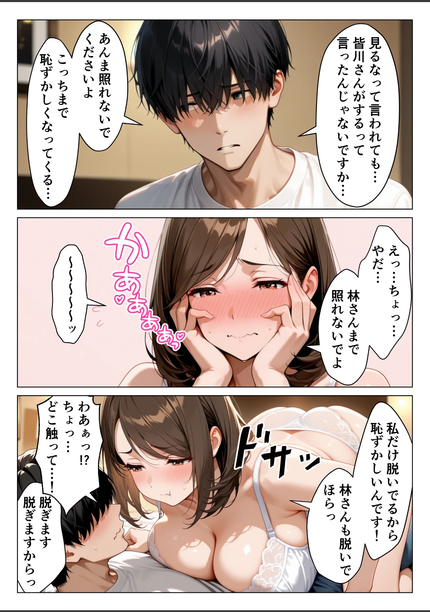 「デリヘル呼んだら隣家の人妻口止め料として無制限でまんこ貸してくれた話【モザイク版】」（りんごパイ） 試し読み 15ページ目