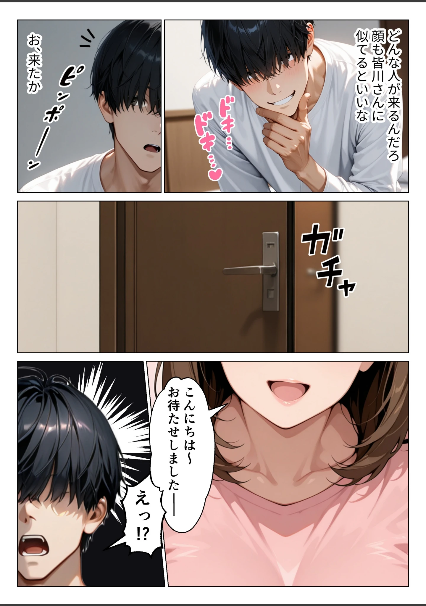 「デリヘル呼んだら隣家の人妻口止め料として無制限でまんこ貸してくれた話【モザイク版】」（りんごパイ） 試し読み 9ページ目