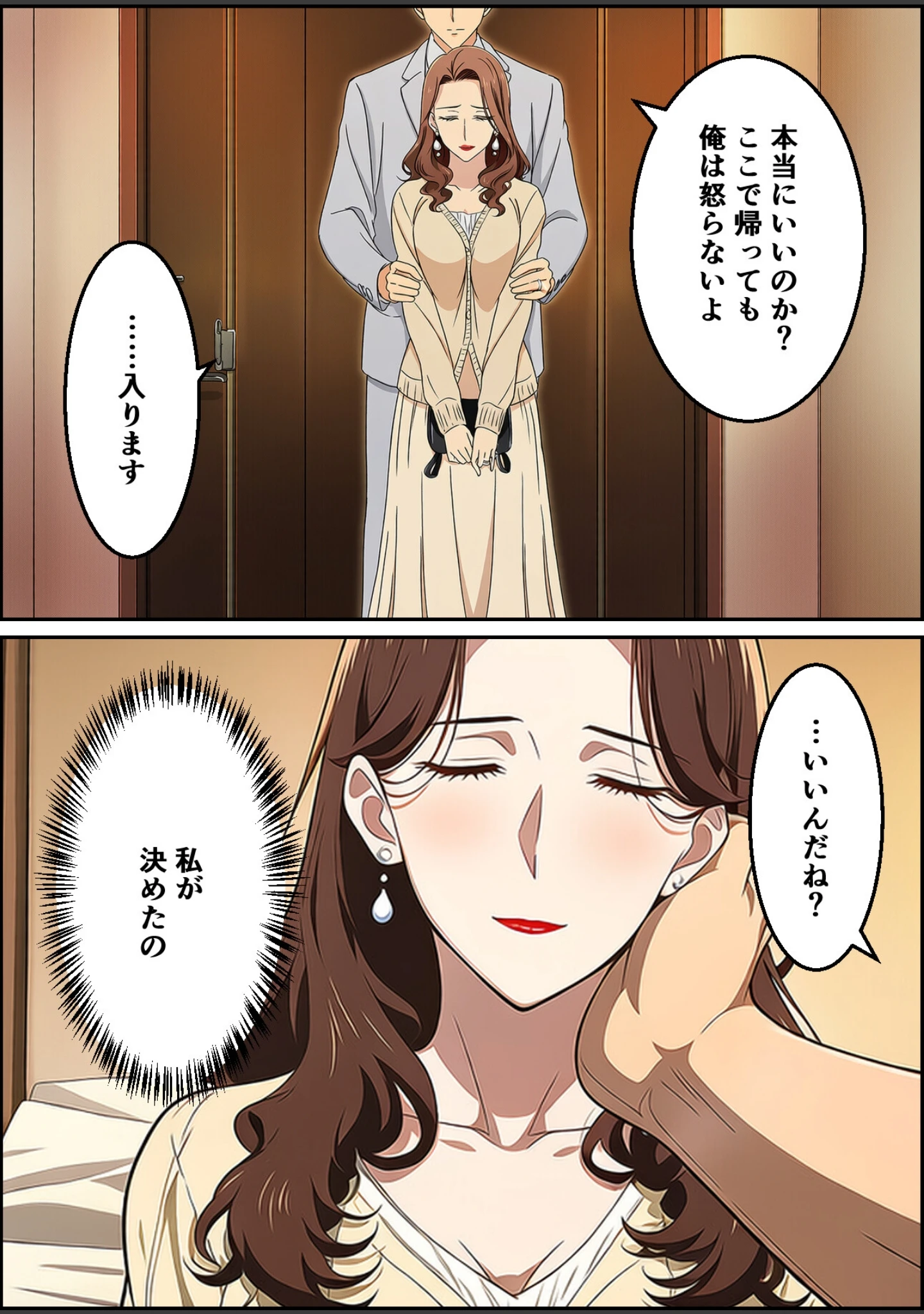 「夫はもう、私を見ない〜45歳の妻が27年ぶりに女に戻る夜〜【モザイク版】（単話）」（ごぶさた屋） 試し読み 10ページ目