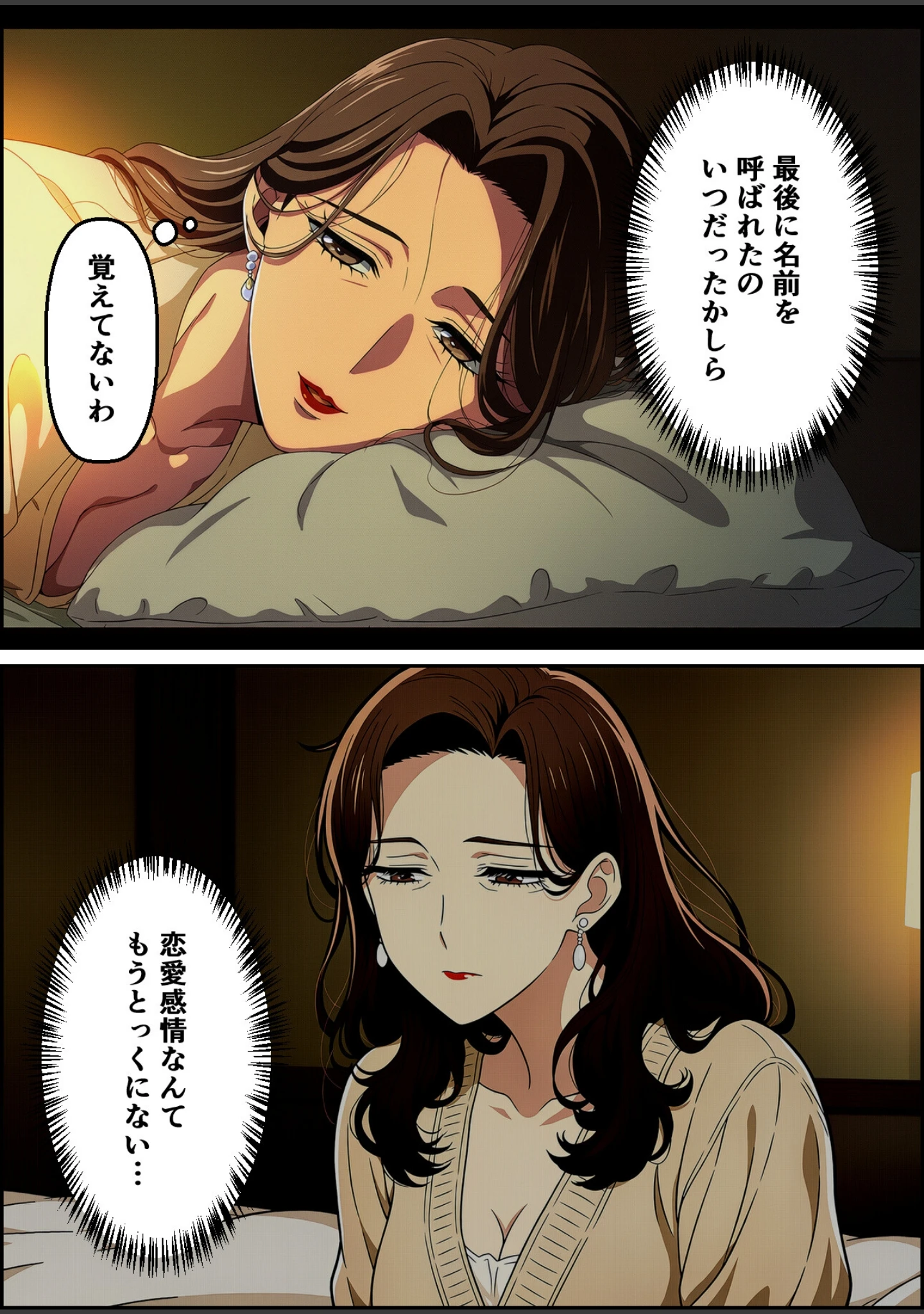 「夫はもう、私を見ない〜45歳の妻が27年ぶりに女に戻る夜〜【モザイク版】（単話）」（ごぶさた屋） 試し読み 2ページ目