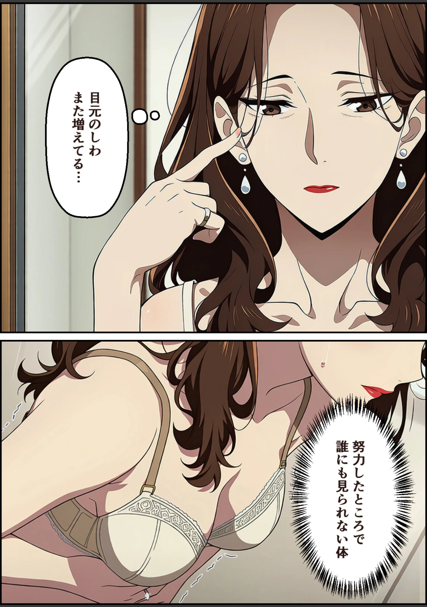 「夫はもう、私を見ない〜45歳の妻が27年ぶりに女に戻る夜〜【モザイク版】（単話）」（ごぶさた屋） 試し読み 3ページ目
