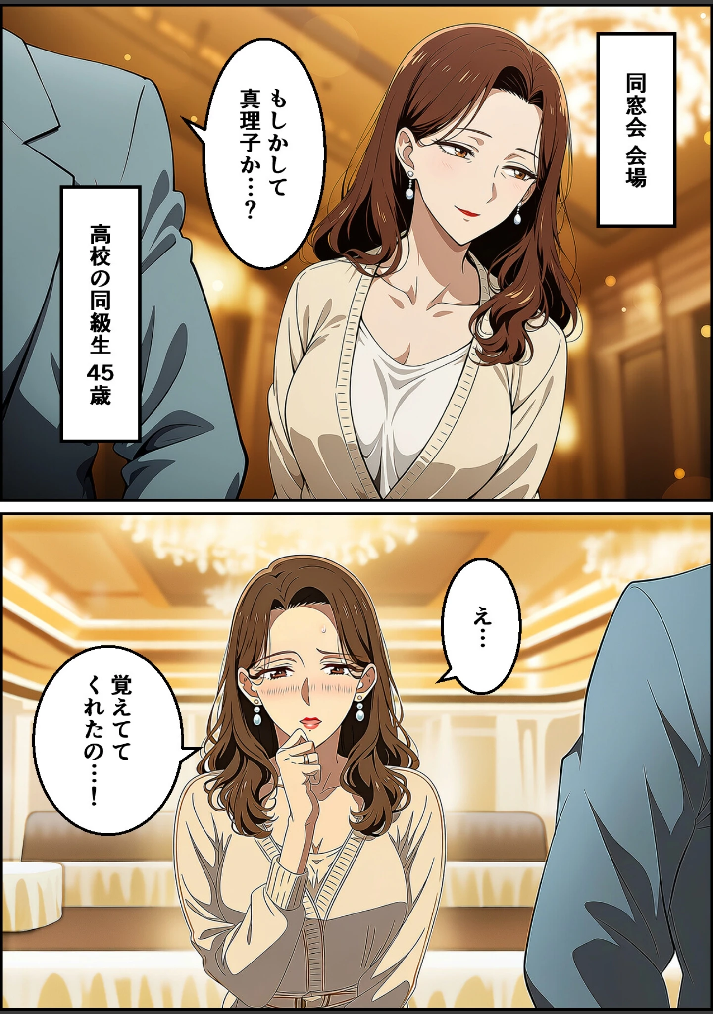 「夫はもう、私を見ない〜45歳の妻が27年ぶりに女に戻る夜〜【モザイク版】（単話）」（ごぶさた屋） 試し読み 5ページ目