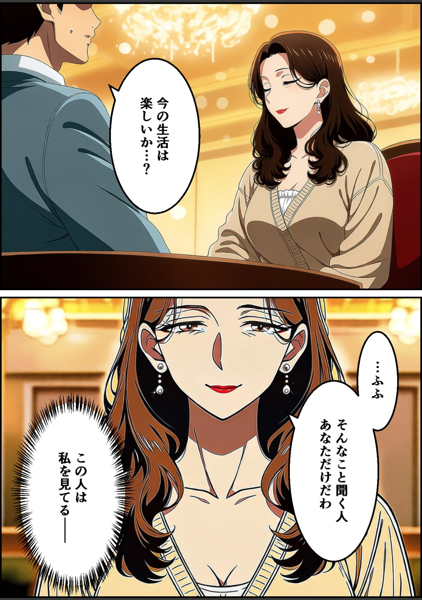 「夫はもう、私を見ない〜45歳の妻が27年ぶりに女に戻る夜〜【モザイク版】（単話）」（ごぶさた屋） 試し読み 6ページ目