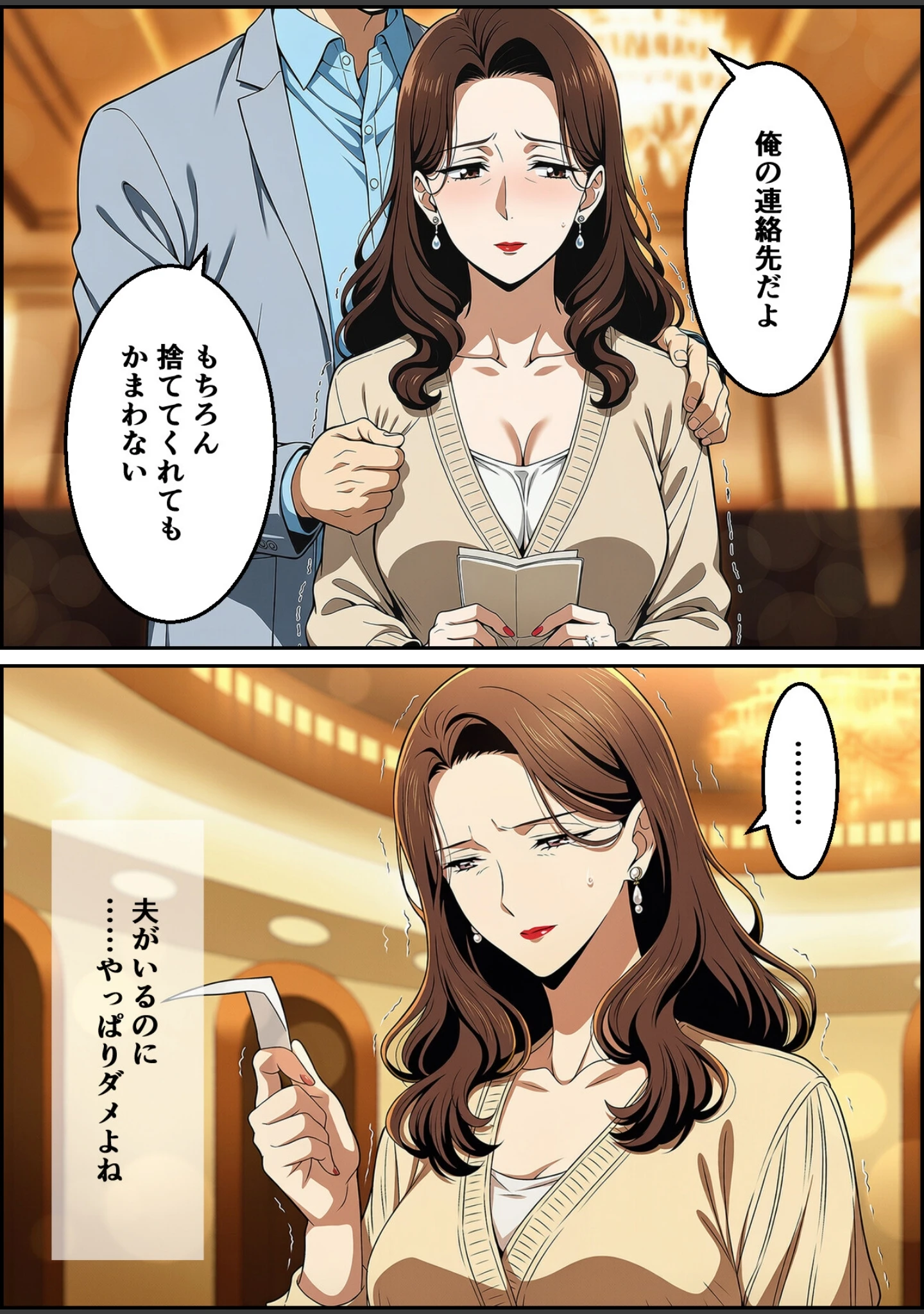 「夫はもう、私を見ない〜45歳の妻が27年ぶりに女に戻る夜〜【モザイク版】（単話）」（ごぶさた屋） 試し読み 7ページ目