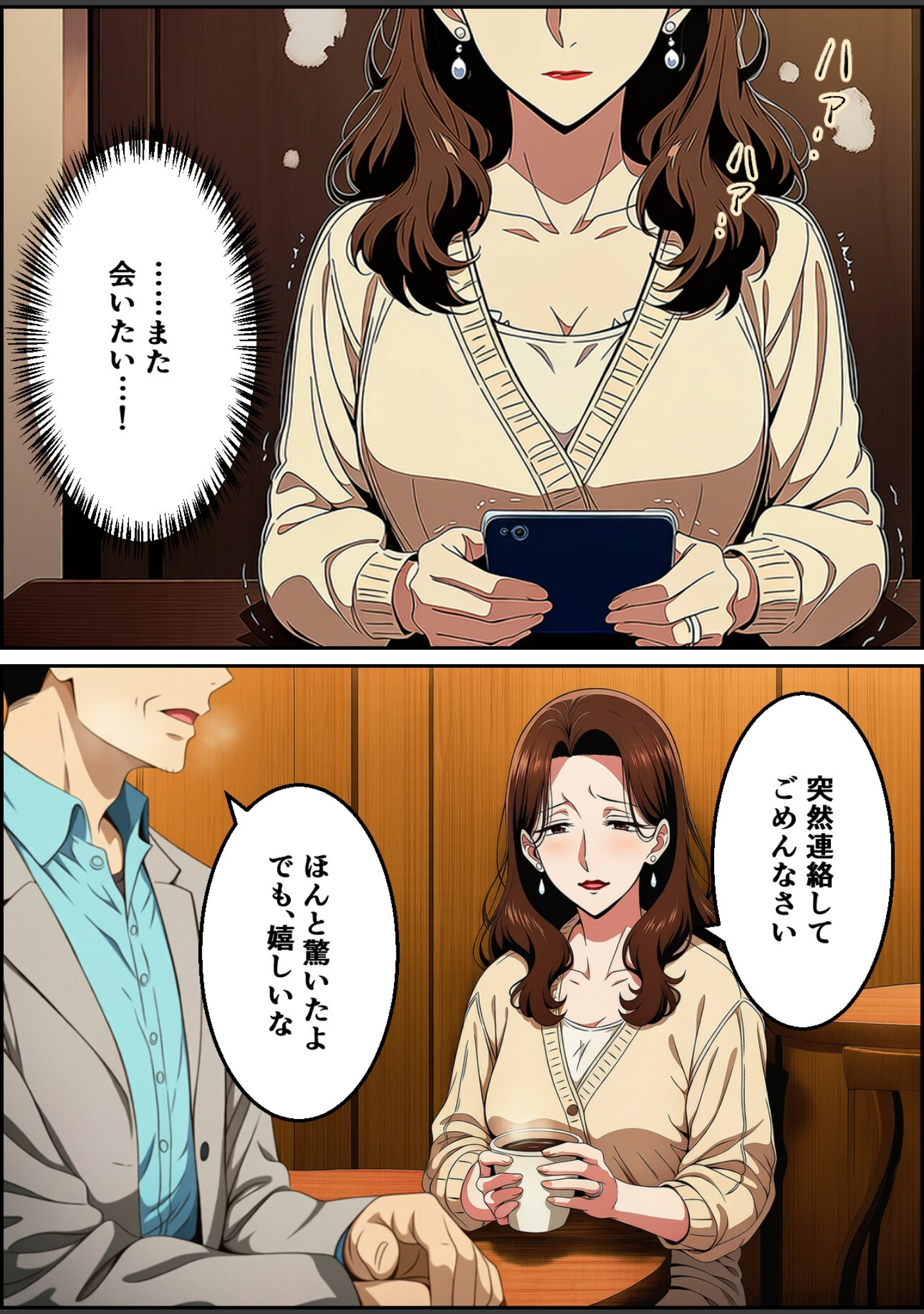 「夫はもう、私を見ない〜45歳の妻が27年ぶりに女に戻る夜〜【モザイク版】（単話）」（ごぶさた屋） 試し読み 9ページ目