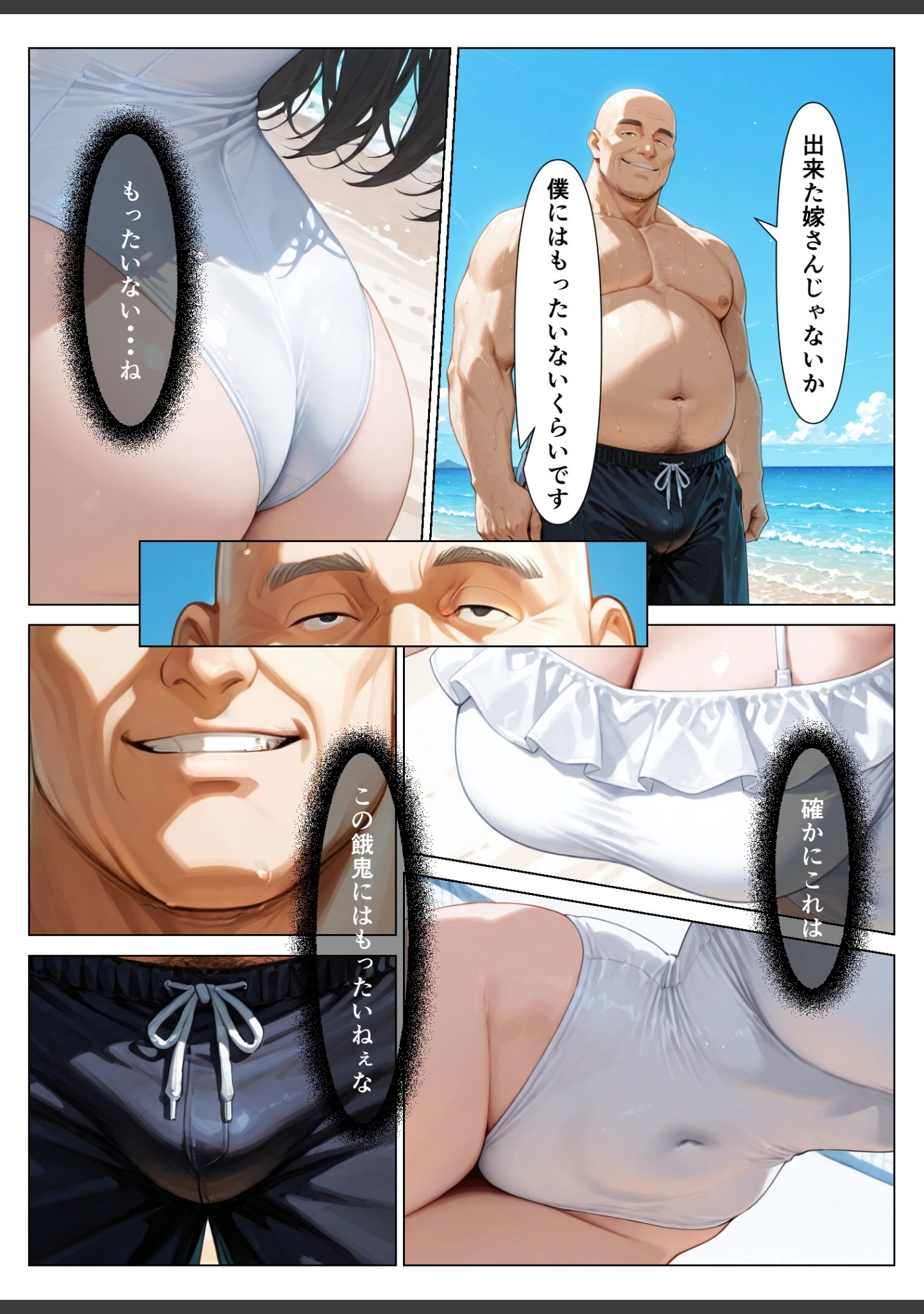 「気の強い人妻が寝取られ孕まされ托卵ストーリー【モザイク版】」（白星灯） 試し読み 10ページ目