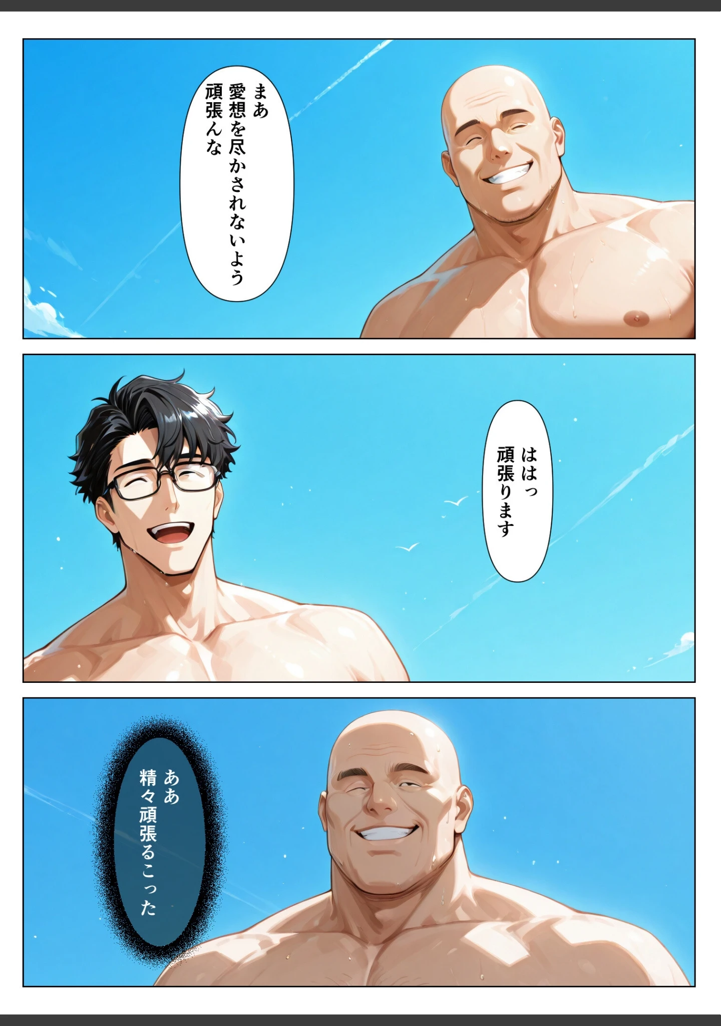 「気の強い人妻が寝取られ孕まされ托卵ストーリー【モザイク版】」（白星灯） 試し読み 11ページ目