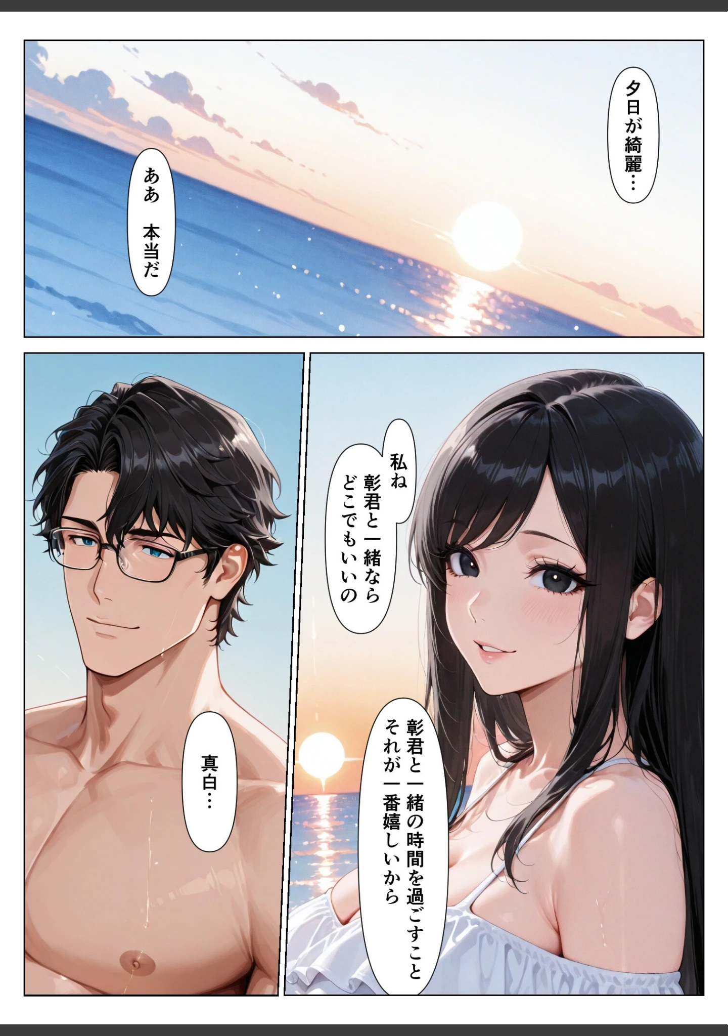 「気の強い人妻が寝取られ孕まされ托卵ストーリー【モザイク版】」（白星灯） 試し読み 12ページ目