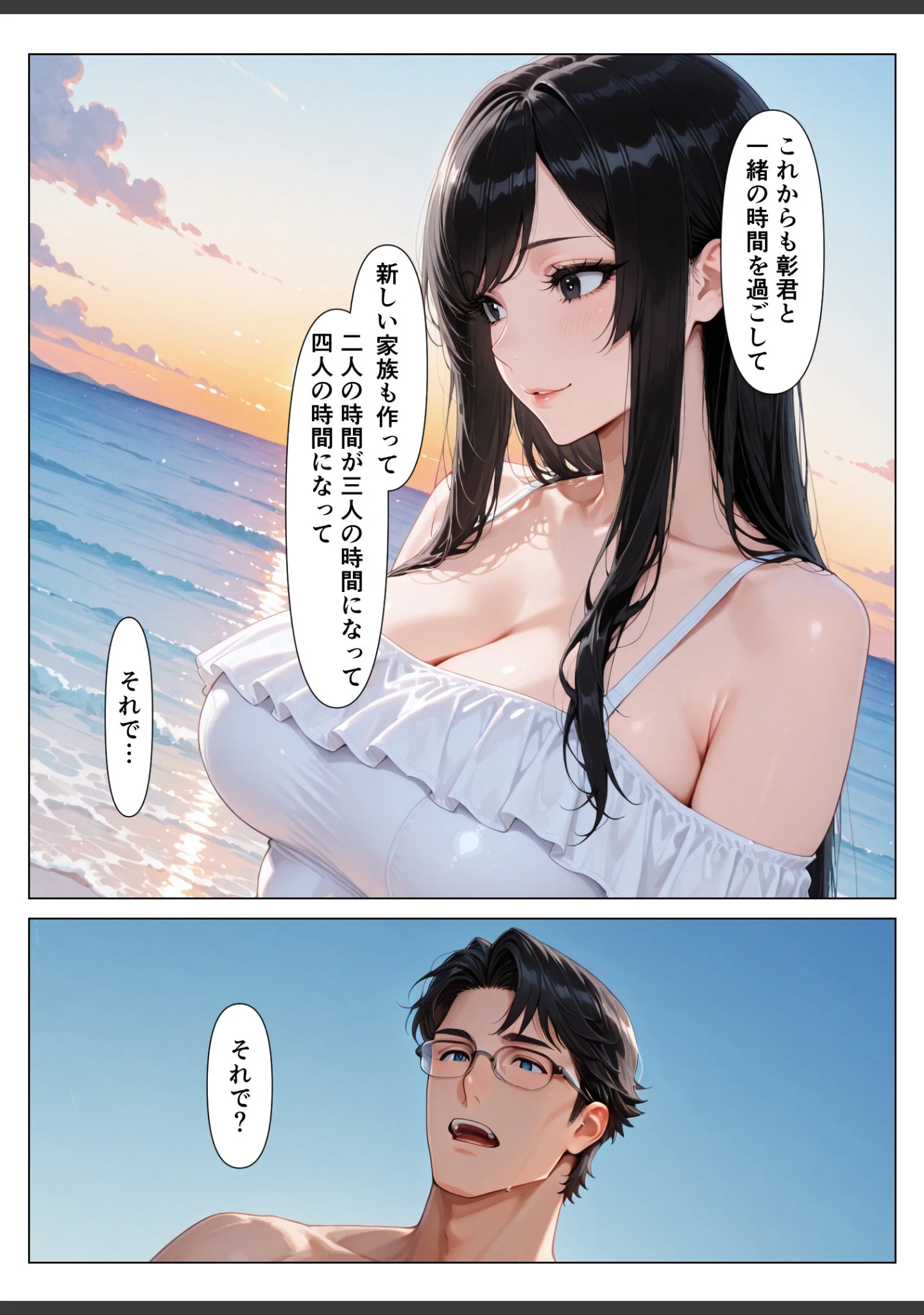 「気の強い人妻が寝取られ孕まされ托卵ストーリー【モザイク版】」（白星灯） 試し読み 13ページ目