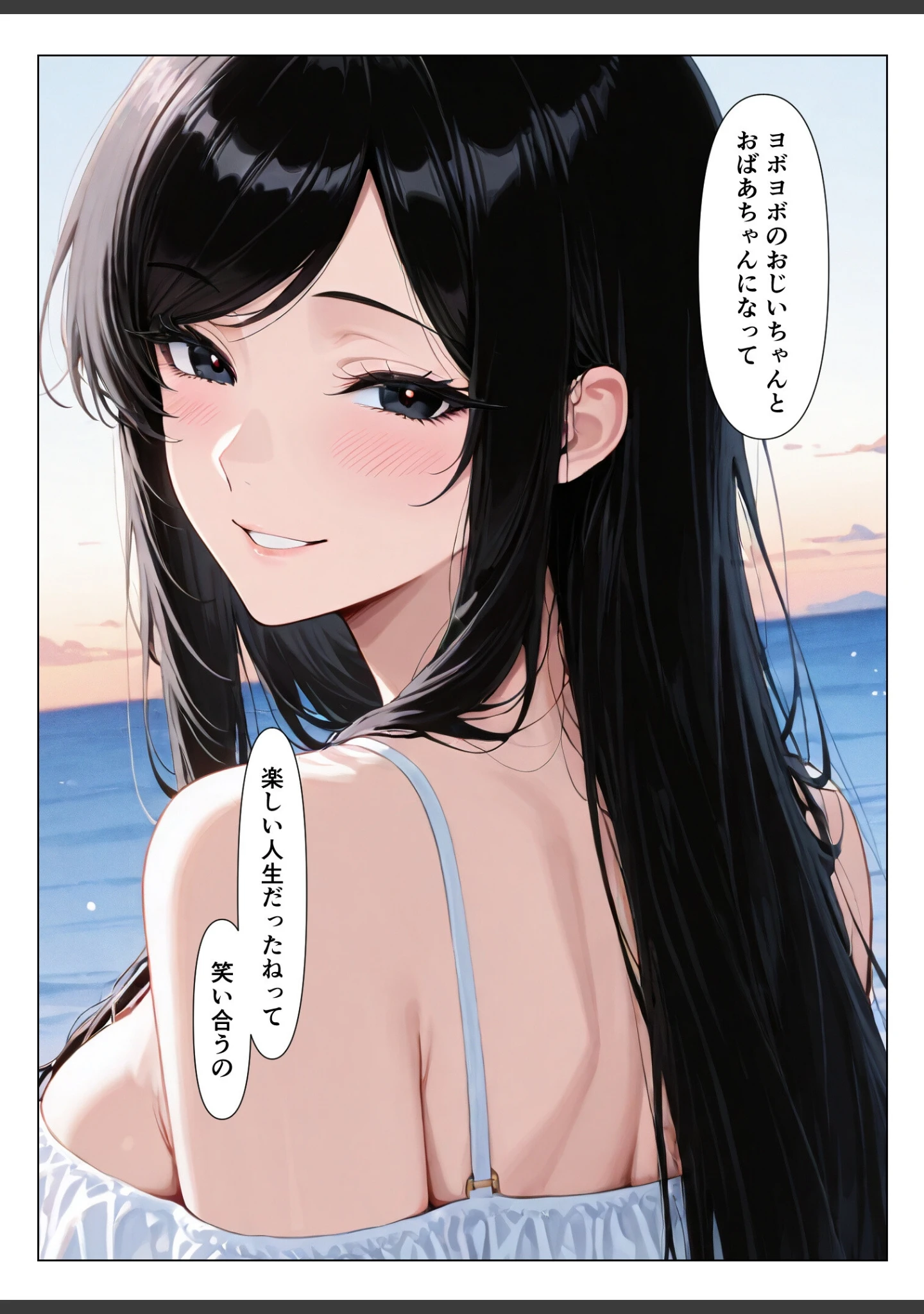 「気の強い人妻が寝取られ孕まされ托卵ストーリー【モザイク版】」（白星灯） 試し読み 14ページ目