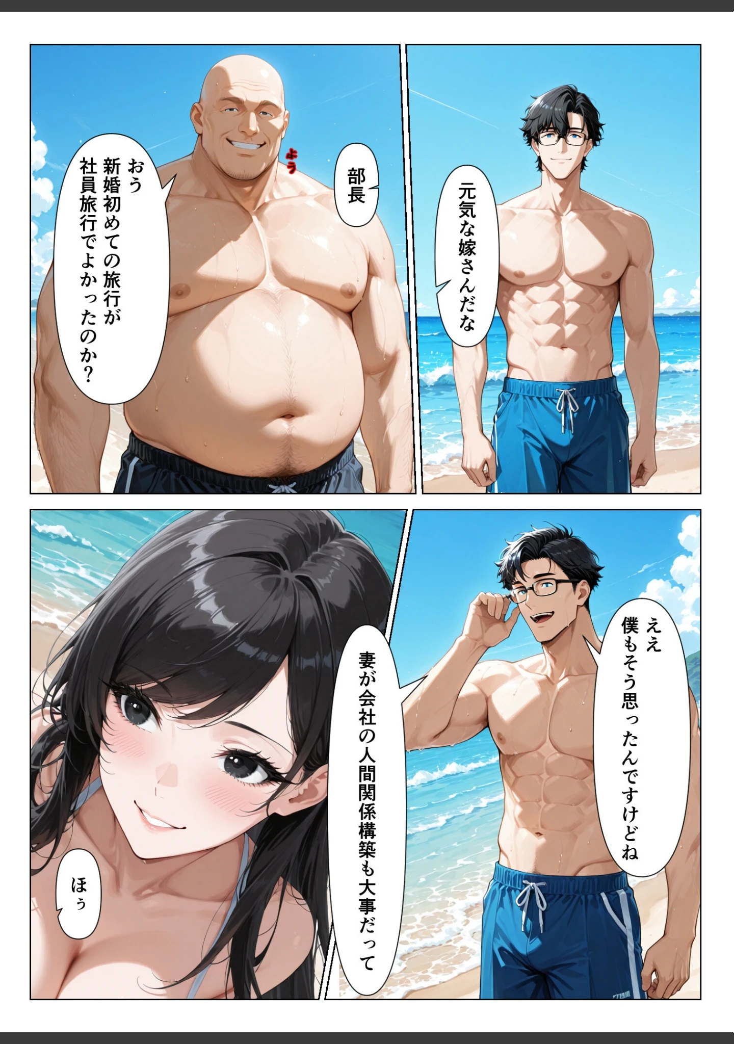 「気の強い人妻が寝取られ孕まされ托卵ストーリー【モザイク版】」（白星灯） 試し読み 9ページ目