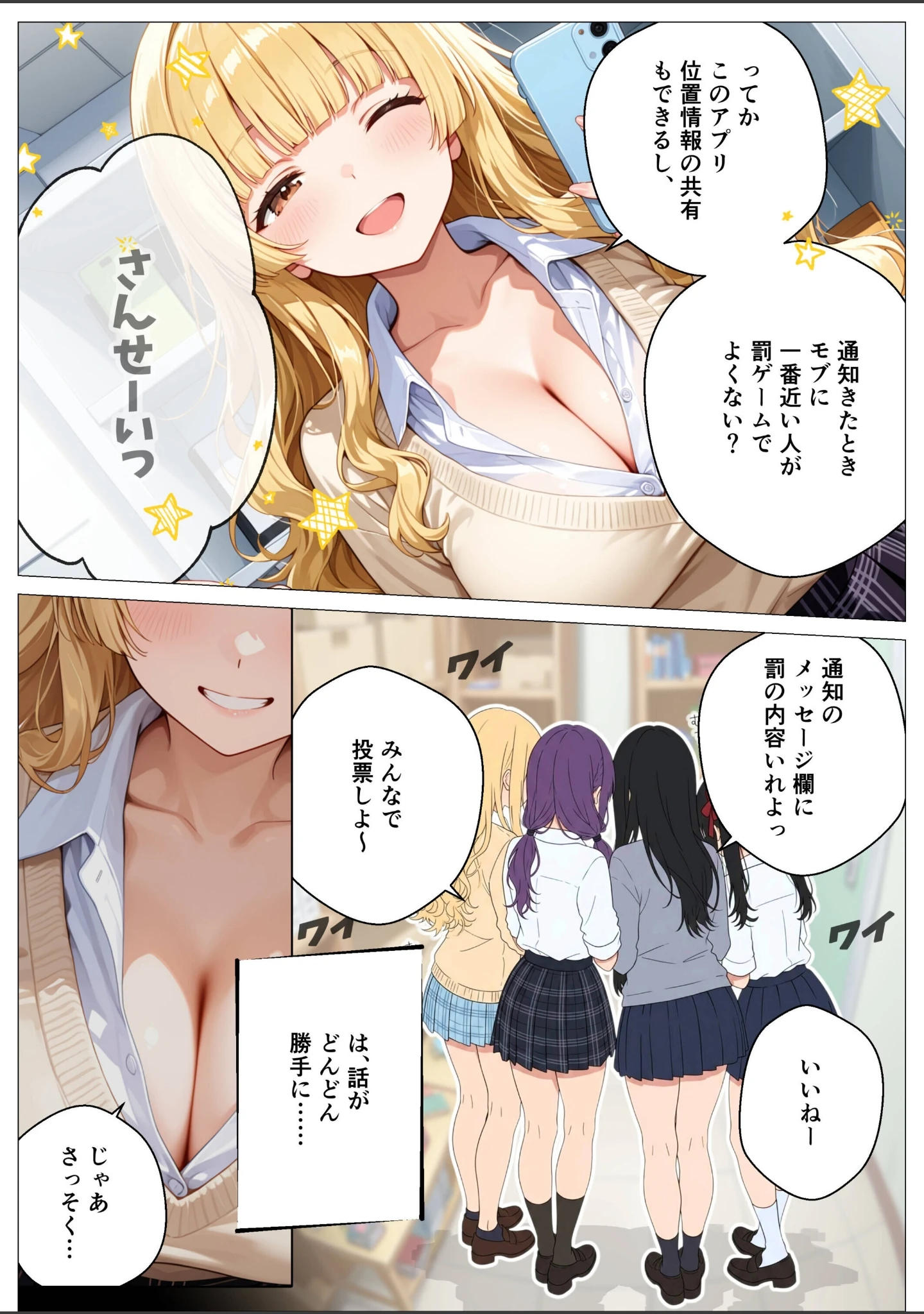 「モブの俺、茶道部を占領され、一軍ギャル4人組の罰ゲーム対象になった話【モザイク版】」（オナット製造） 試し読み 13ページ目