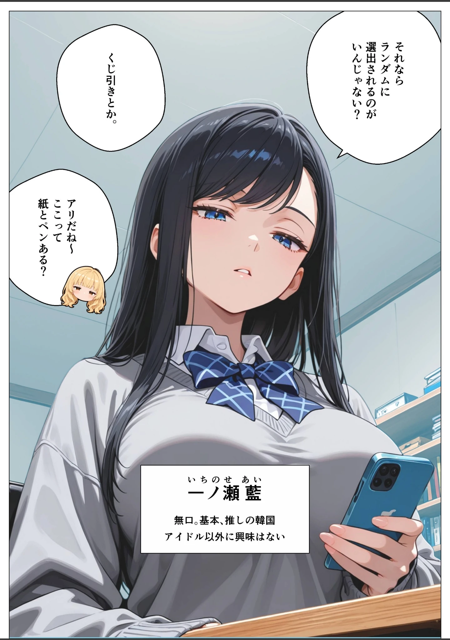 「モブの俺、茶道部を占領され、一軍ギャル4人組の罰ゲーム対象になった話【モザイク版】」（オナット製造） 試し読み 8ページ目