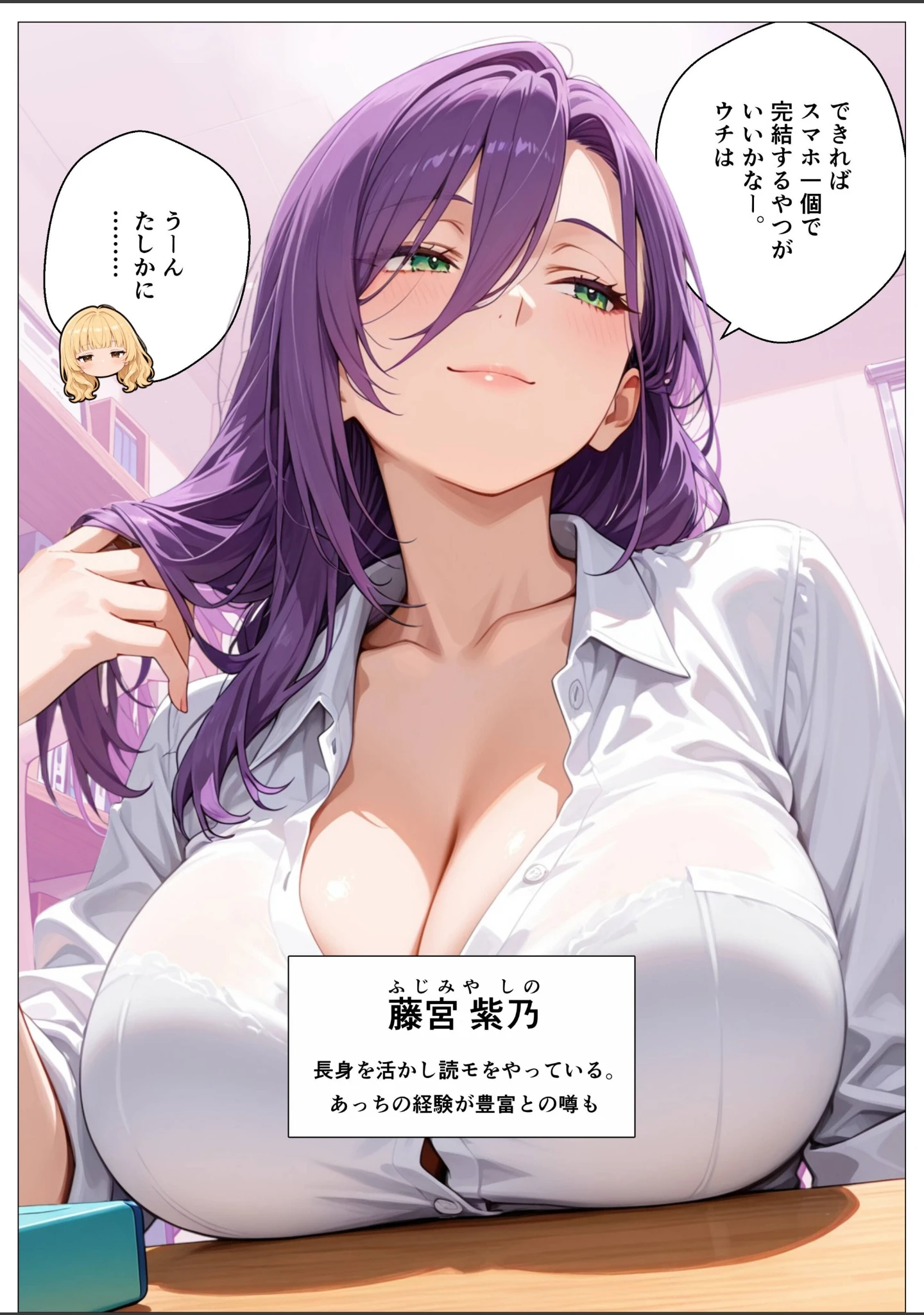 「モブの俺、茶道部を占領され、一軍ギャル4人組の罰ゲーム対象になった話【モザイク版】」（オナット製造） 試し読み 9ページ目