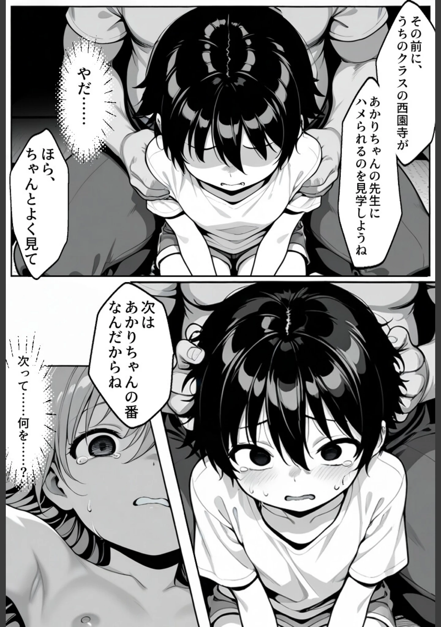 「絶望のクラス替え〜種付けスワッピング教室【あかり・ましろ編】【モザイク版】」（学校のウサギ小屋） 試し読み 10ページ目