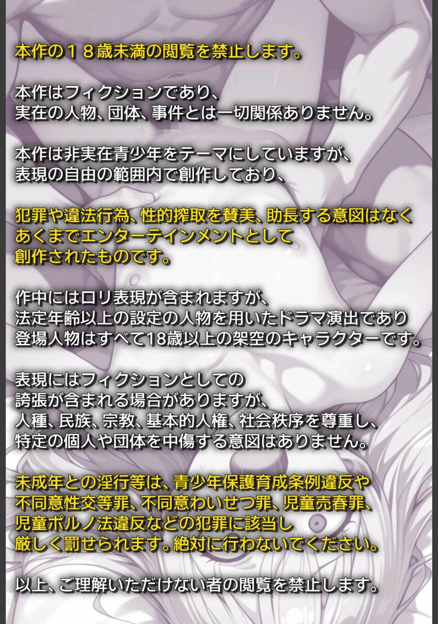 「絶望のクラス替え〜種付けスワッピング教室【あかり・ましろ編】【モザイク版】」（学校のウサギ小屋） 試し読み 2ページ目