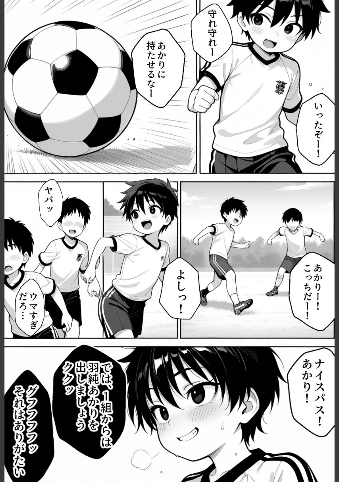 「絶望のクラス替え〜種付けスワッピング教室【あかり・ましろ編】【モザイク版】」（学校のウサギ小屋） 試し読み 3ページ目