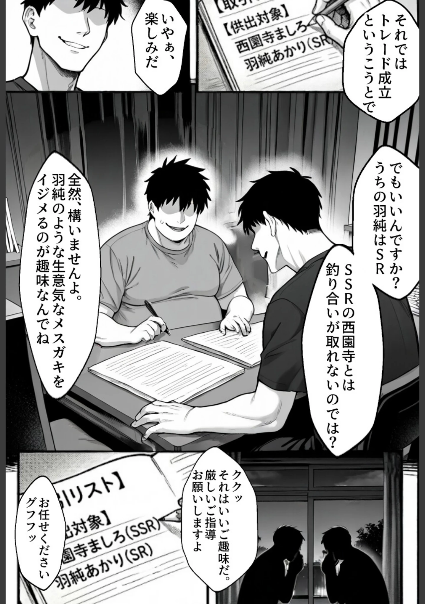 「絶望のクラス替え〜種付けスワッピング教室【あかり・ましろ編】【モザイク版】」（学校のウサギ小屋） 試し読み 4ページ目