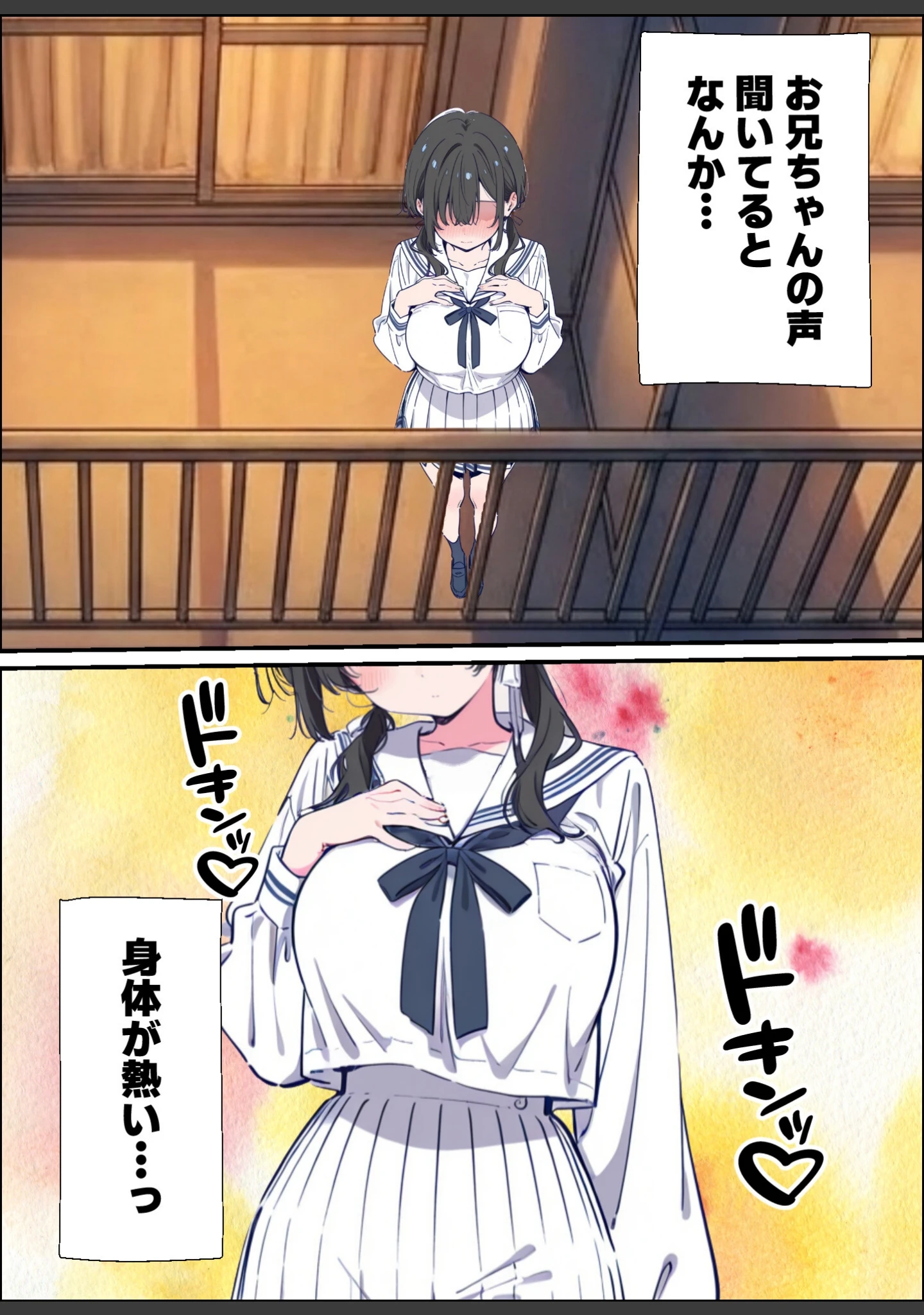 「ベランダ越しのお隣さんは兄大好き妹！？ 黒髪ツインテ巨乳妹と甘々中出しSEXするまでの話【モザイク版】」（水彩みなも） 試し読み 15ページ目