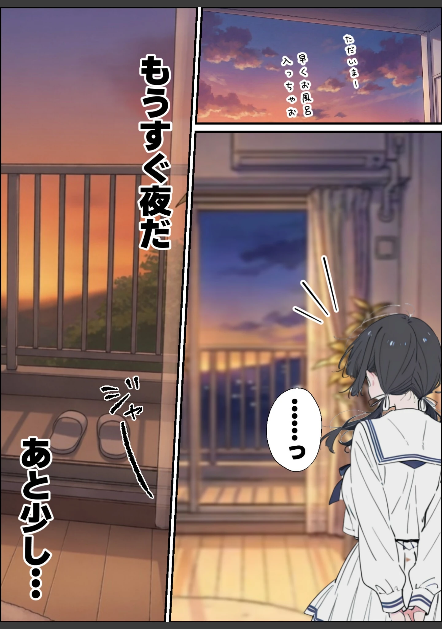 「ベランダ越しのお隣さんは兄大好き妹！？ 黒髪ツインテ巨乳妹と甘々中出しSEXするまでの話【モザイク版】」（水彩みなも） 試し読み 6ページ目