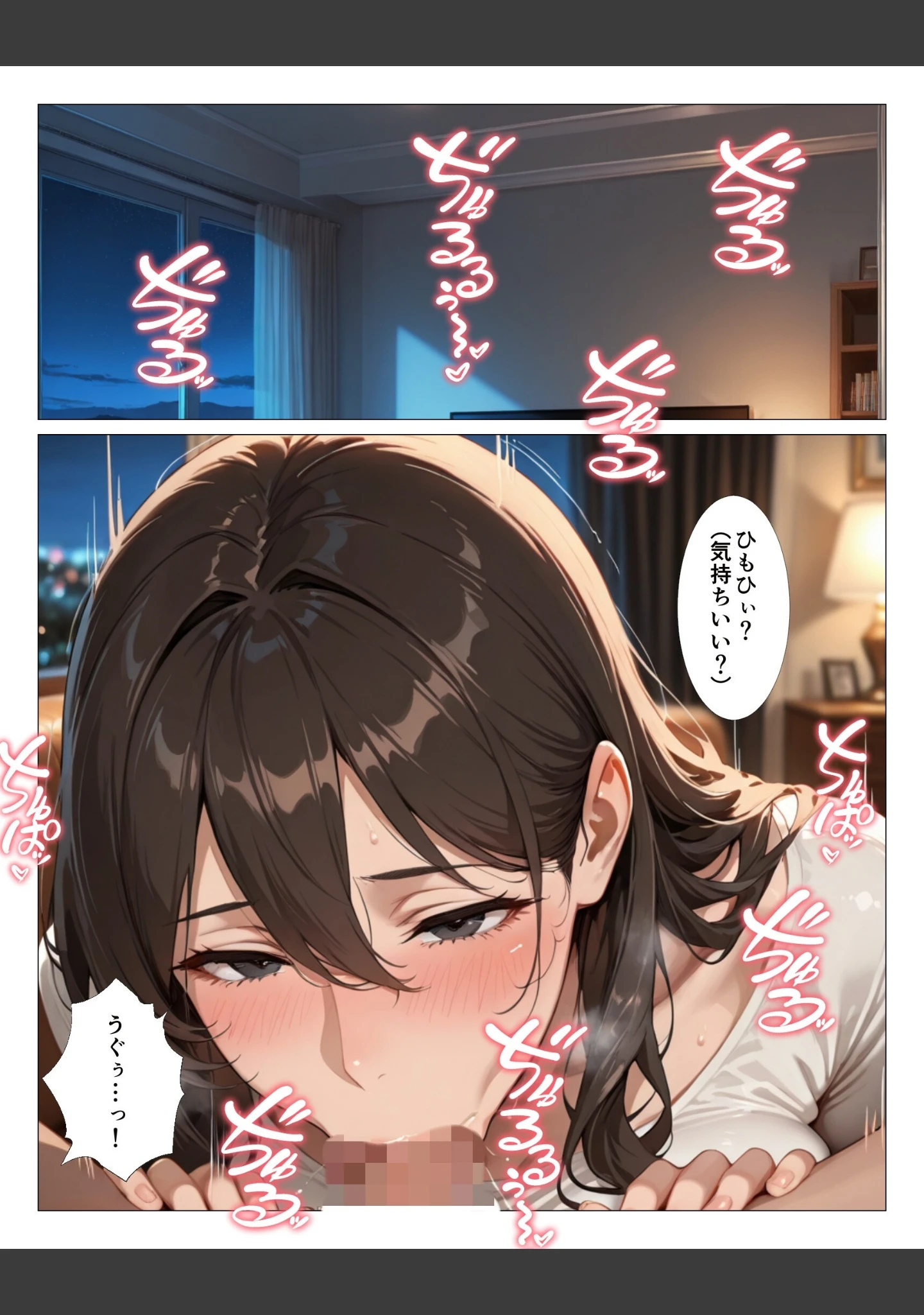「酒乱でキス魔の義母さんにチンポをベロベロ舐められて童貞卒業した話【モザイク版】」（人妻ライフ） 試し読み 15ページ目