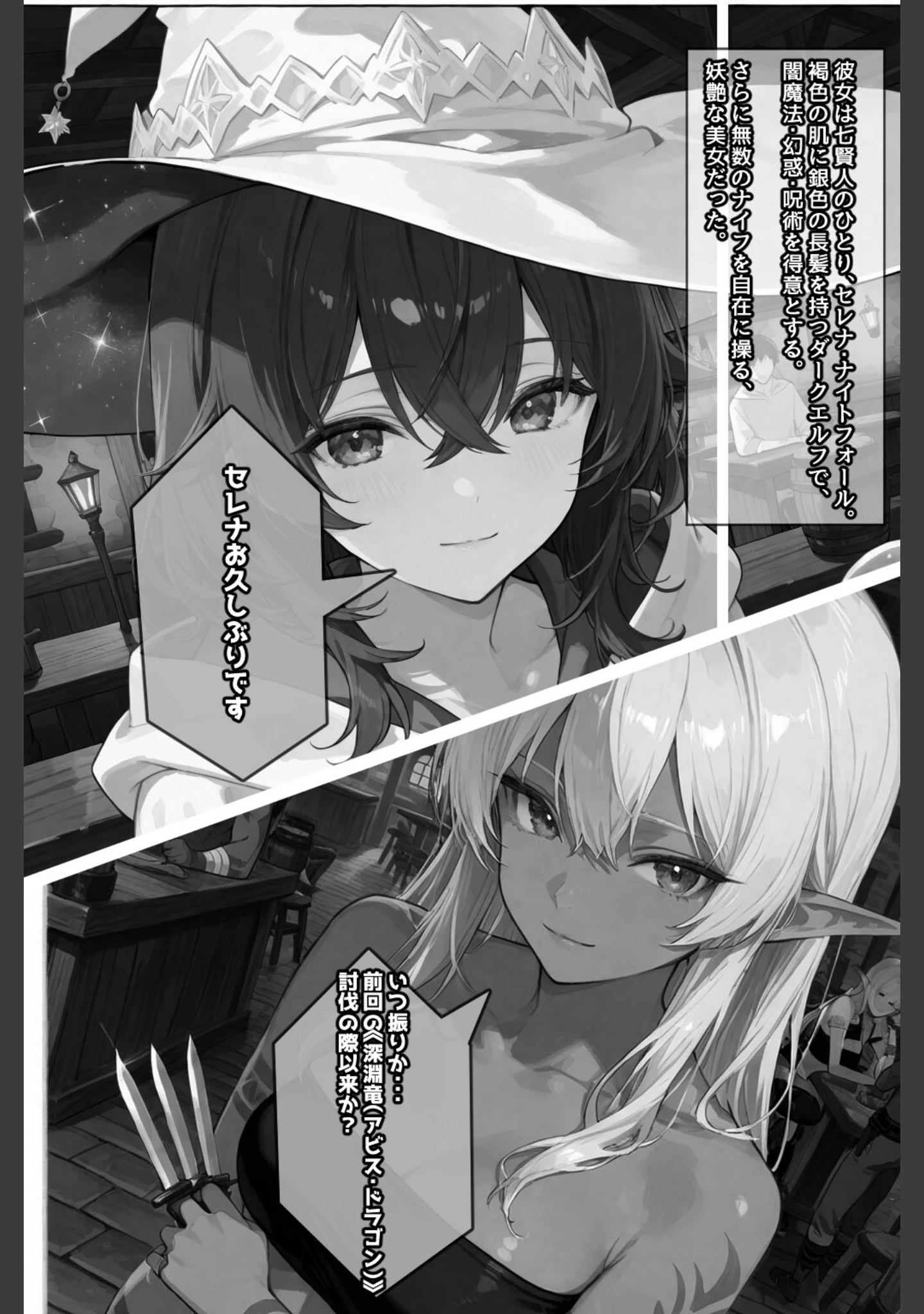 「チートスキルで異世界ハーレム！【白抜き修正版】（単話）」（愛罠） 試し読み 10ページ目