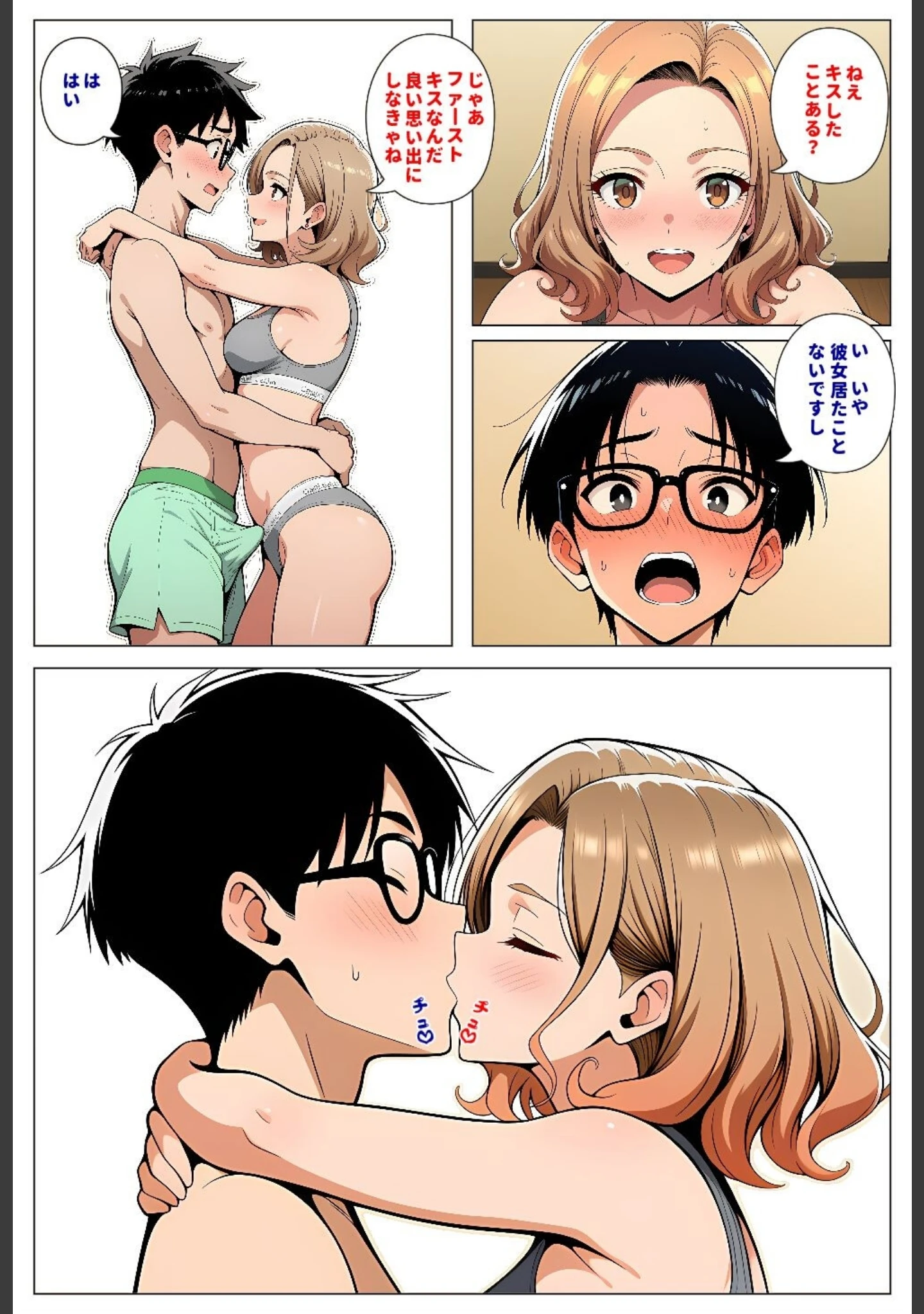 「委員長とギャルがセックス勝負【モザイク版】」（暇人クラブ） 試し読み 11ページ目