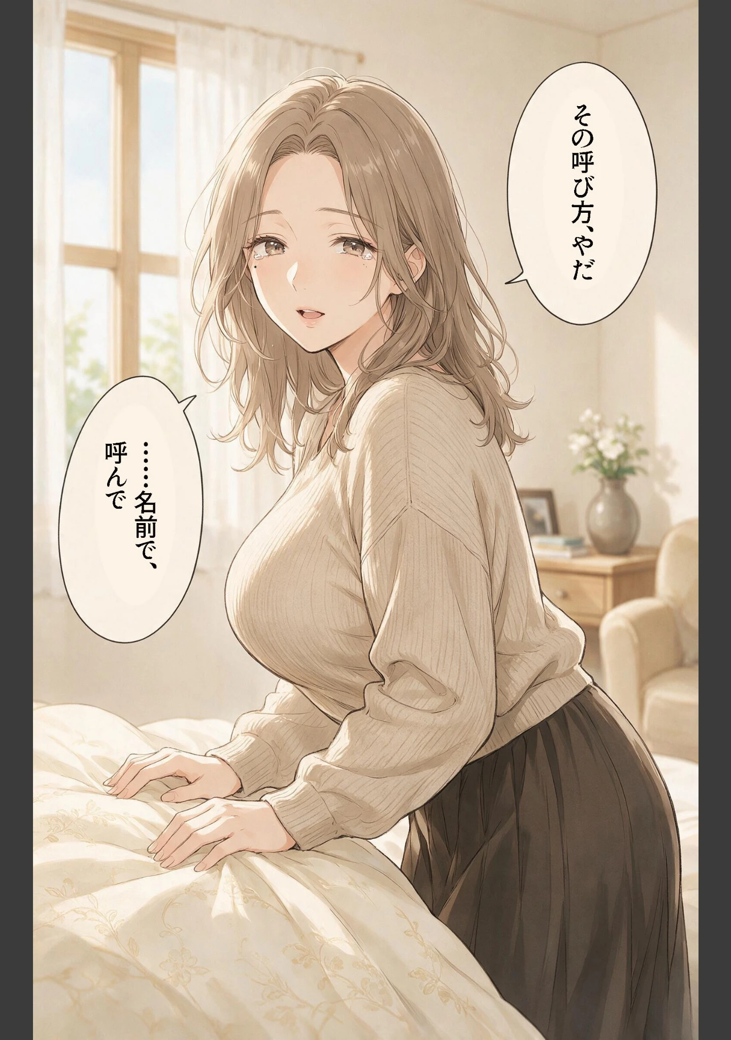 「欲求不満な爆乳叔母さんと三日間の留守番をしたら毎晩ねだられるようになった話【モザイク版】（単話）」（藤白すずり） 試し読み 12ページ目
