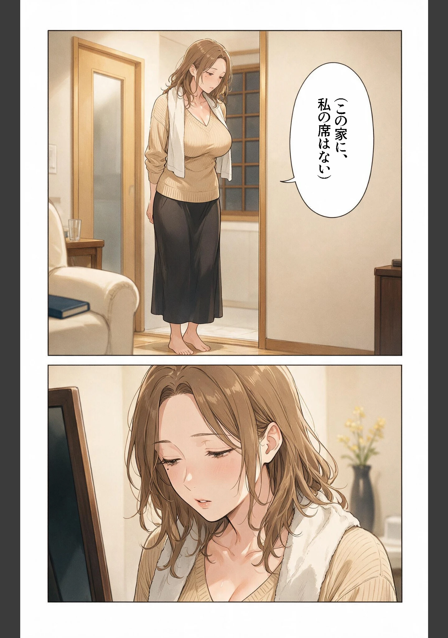 「欲求不満な爆乳叔母さんと三日間の留守番をしたら毎晩ねだられるようになった話【モザイク版】（単話）」（藤白すずり） 試し読み 4ページ目