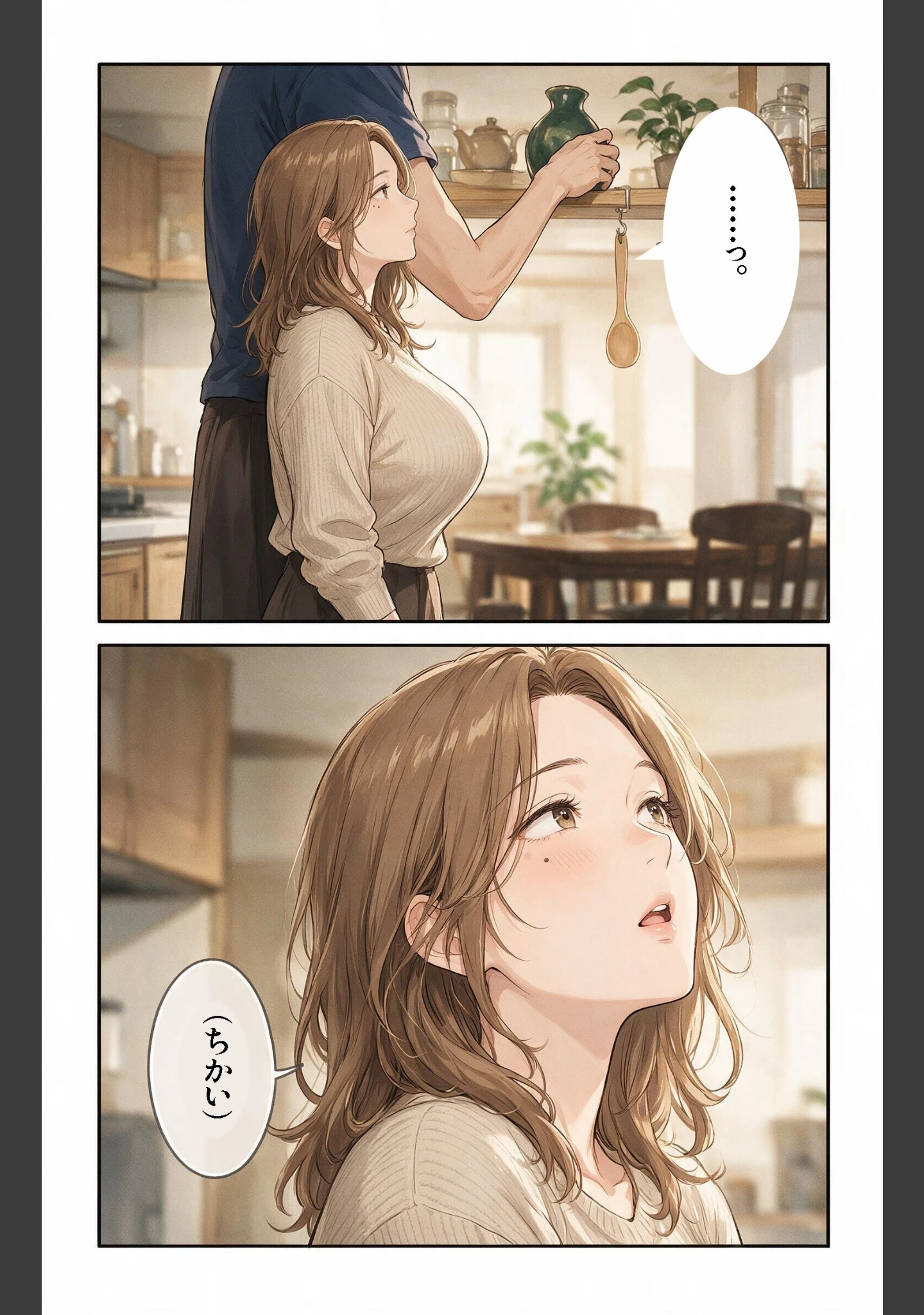 「欲求不満な爆乳叔母さんと三日間の留守番をしたら毎晩ねだられるようになった話【モザイク版】（単話）」（藤白すずり） 試し読み 5ページ目