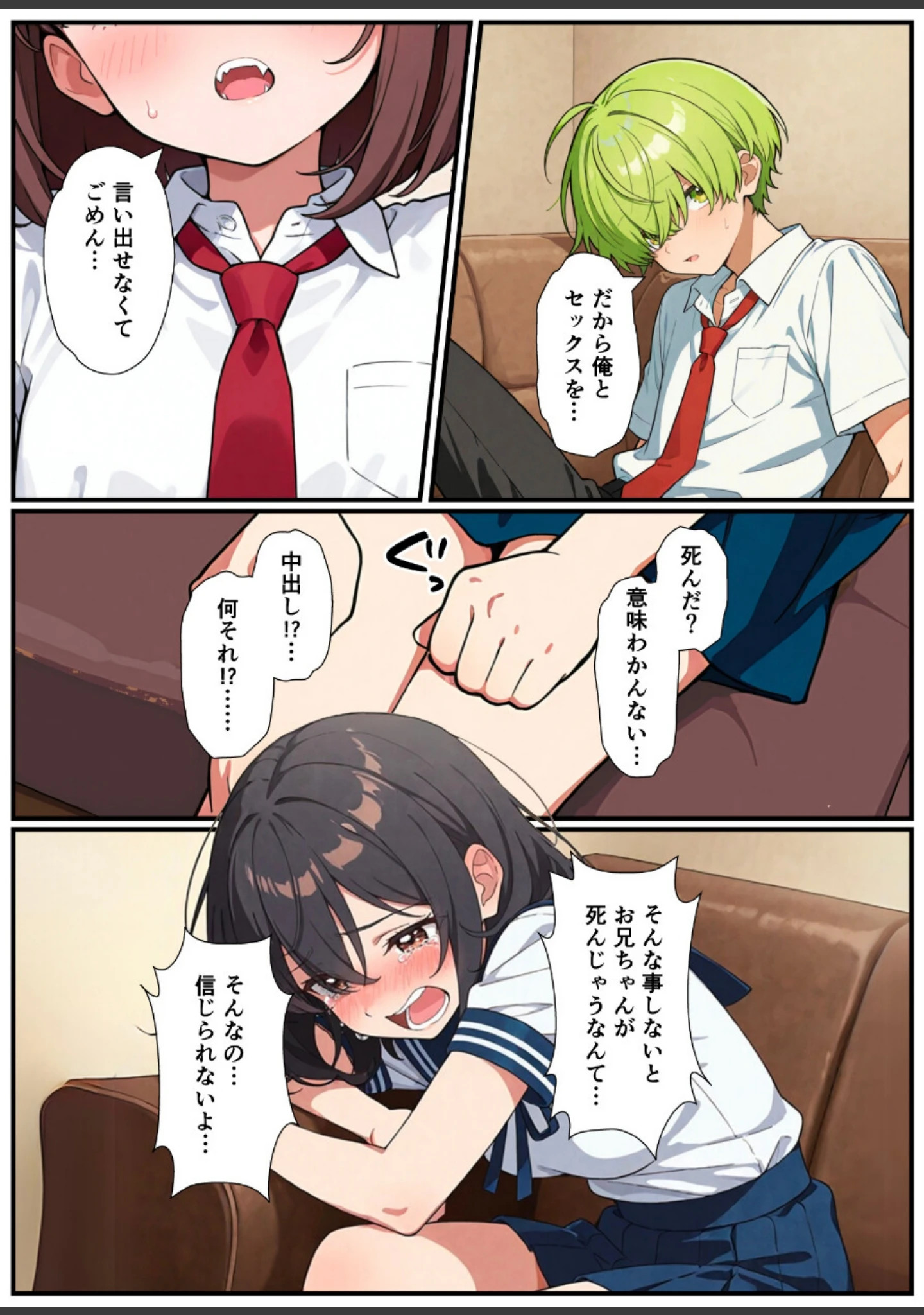 「突然淫魔になったおれが妹にメス堕ちさせられる話【白抜き修正版】」（悪魔ほろほろ） 試し読み 10ページ目