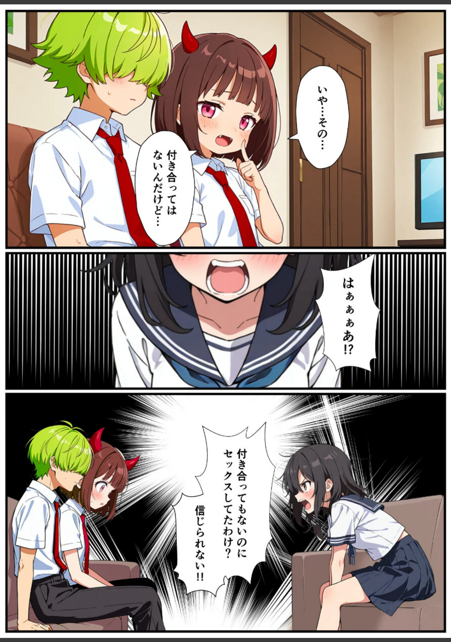 「突然淫魔になったおれが妹にメス堕ちさせられる話【白抜き修正版】」（悪魔ほろほろ） 試し読み 6ページ目