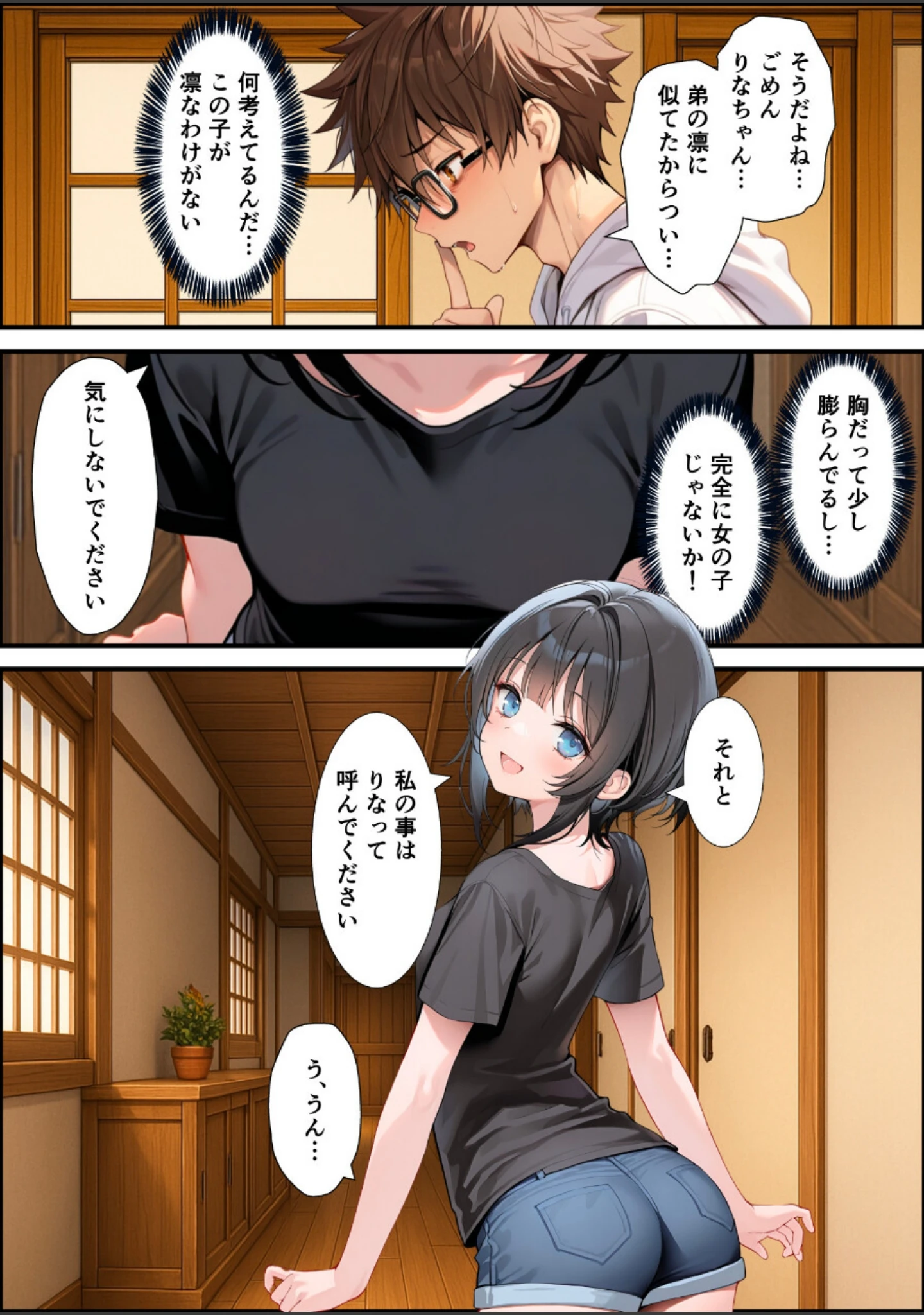 「TSした俺の弟が親戚になりすましてメスイキセックスに溺れる話【白抜き修正版】」（悪魔ほろほろ） 試し読み 10ページ目