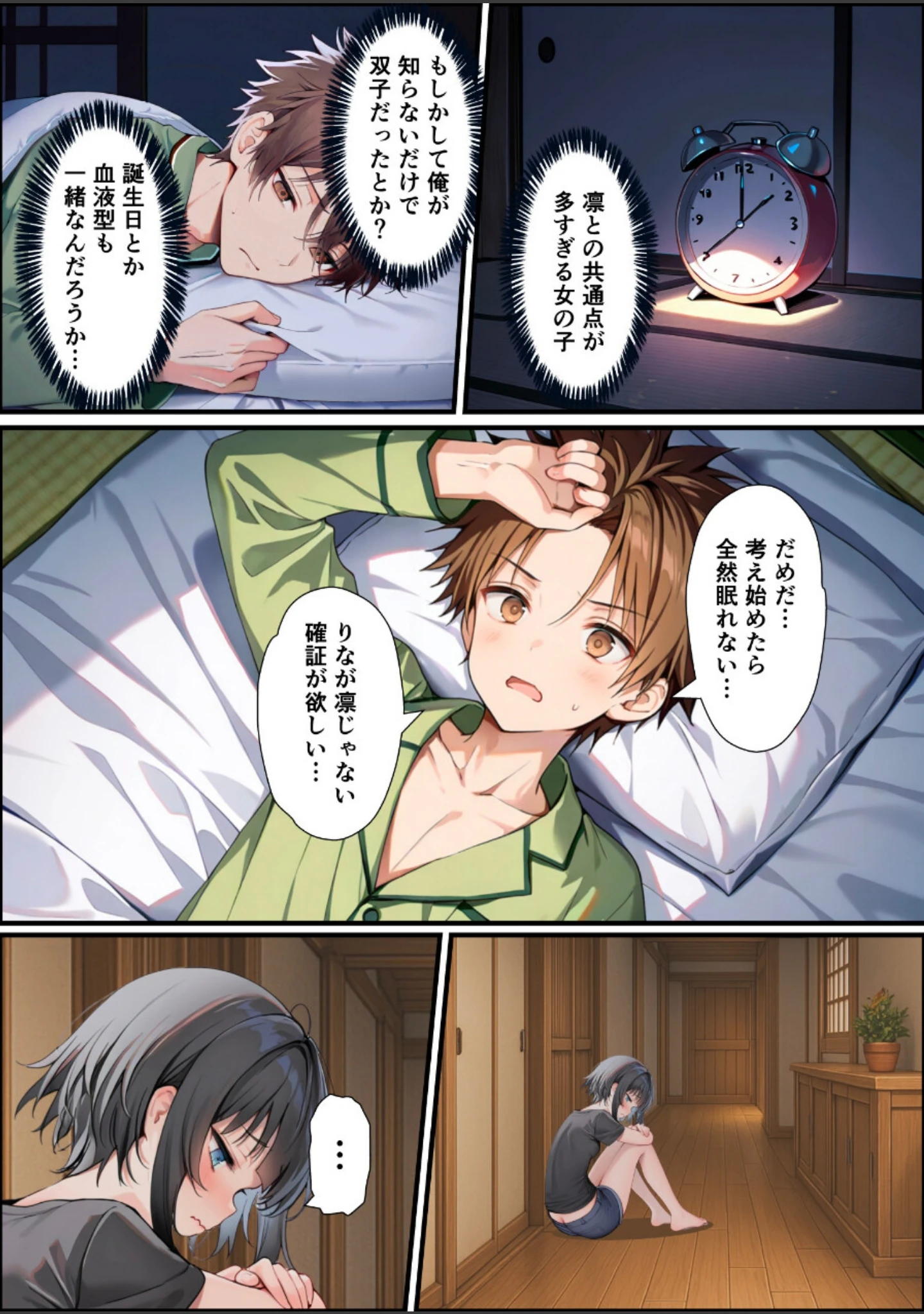 「TSした俺の弟が親戚になりすましてメスイキセックスに溺れる話【白抜き修正版】」（悪魔ほろほろ） 試し読み 12ページ目