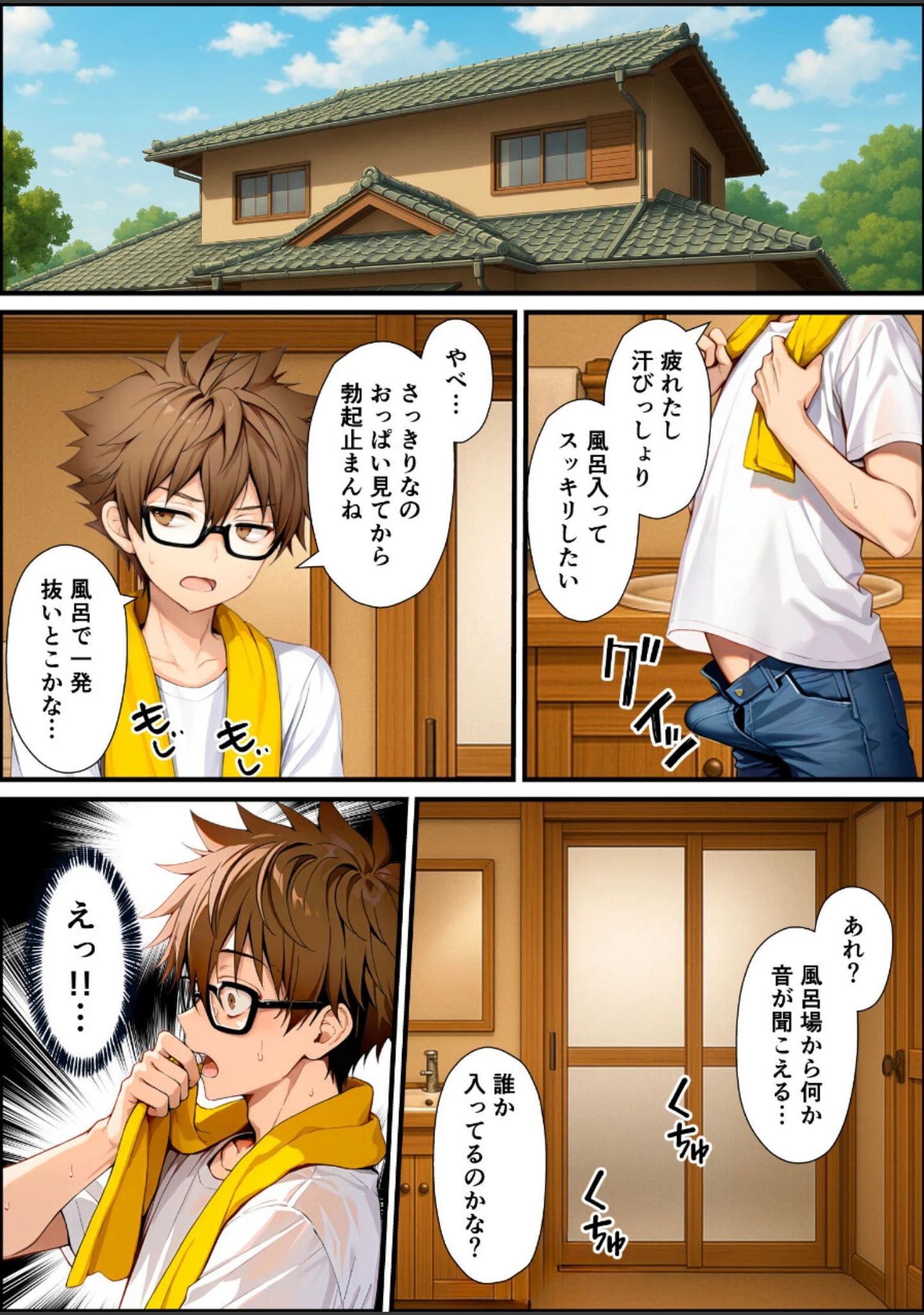 「TSした俺の弟が親戚になりすましてメスイキセックスに溺れる話【白抜き修正版】」（悪魔ほろほろ） 試し読み 14ページ目
