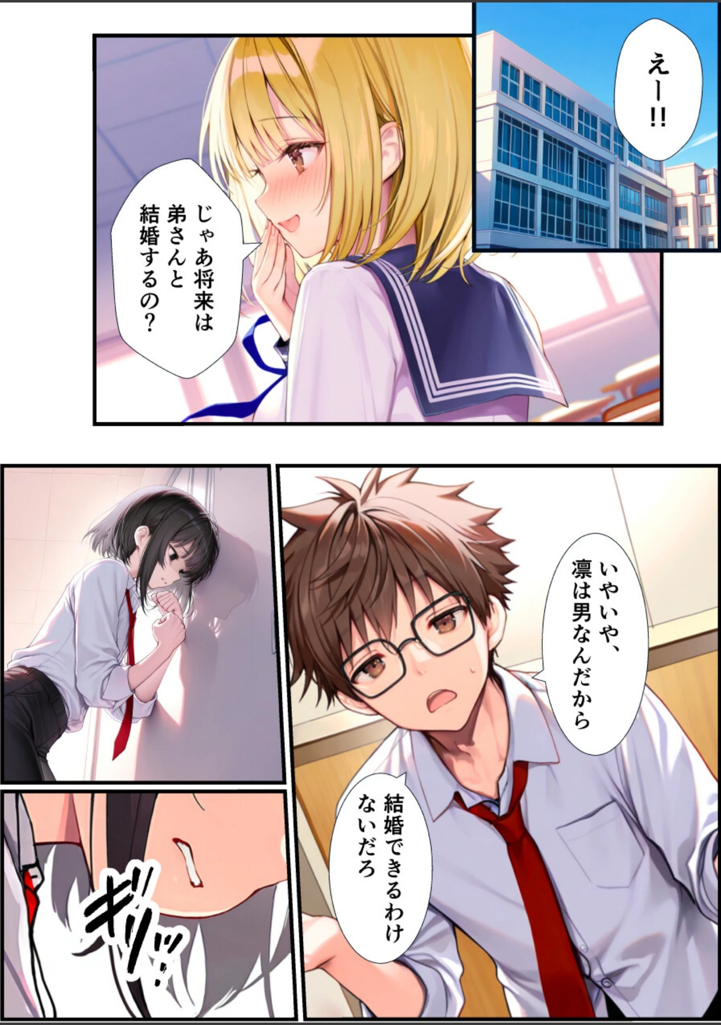 「TSした俺の弟が親戚になりすましてメスイキセックスに溺れる話【白抜き修正版】」（悪魔ほろほろ） 試し読み 2ページ目