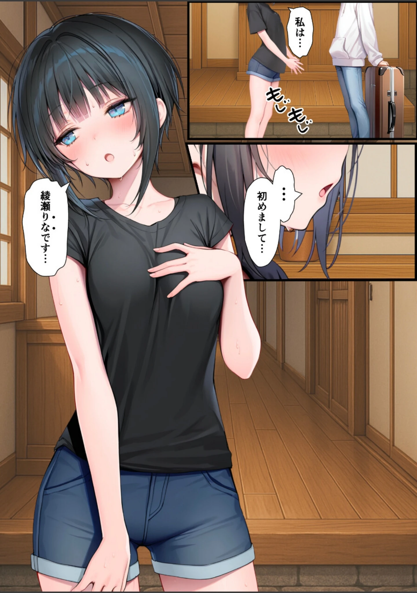 「TSした俺の弟が親戚になりすましてメスイキセックスに溺れる話【白抜き修正版】」（悪魔ほろほろ） 試し読み 9ページ目
