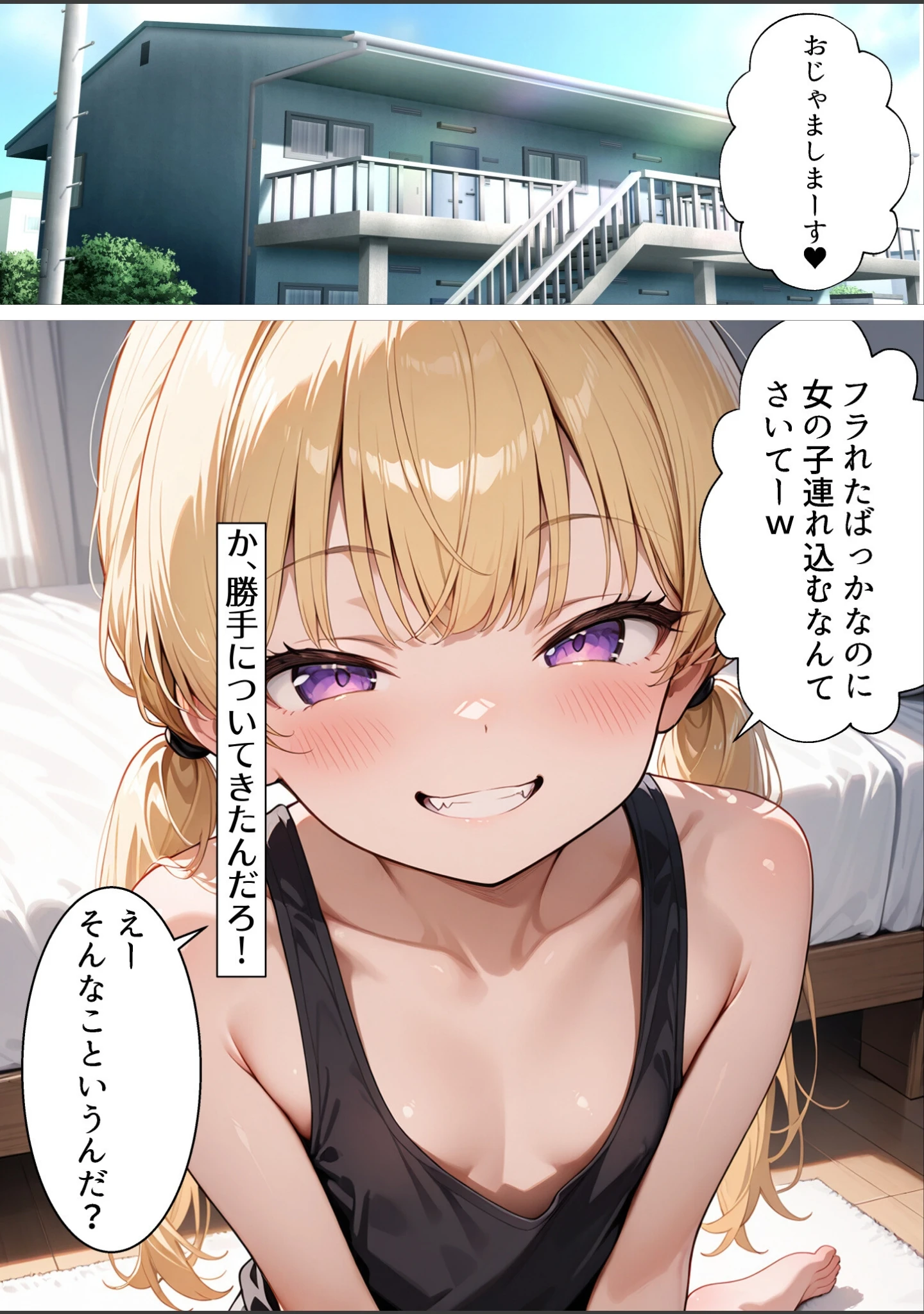 「失恋したら生意気メスガキ少女と煽られわからされSEXできました。【白抜き修正版】」（メスガキっ娘ぐらし） 試し読み 6ページ目