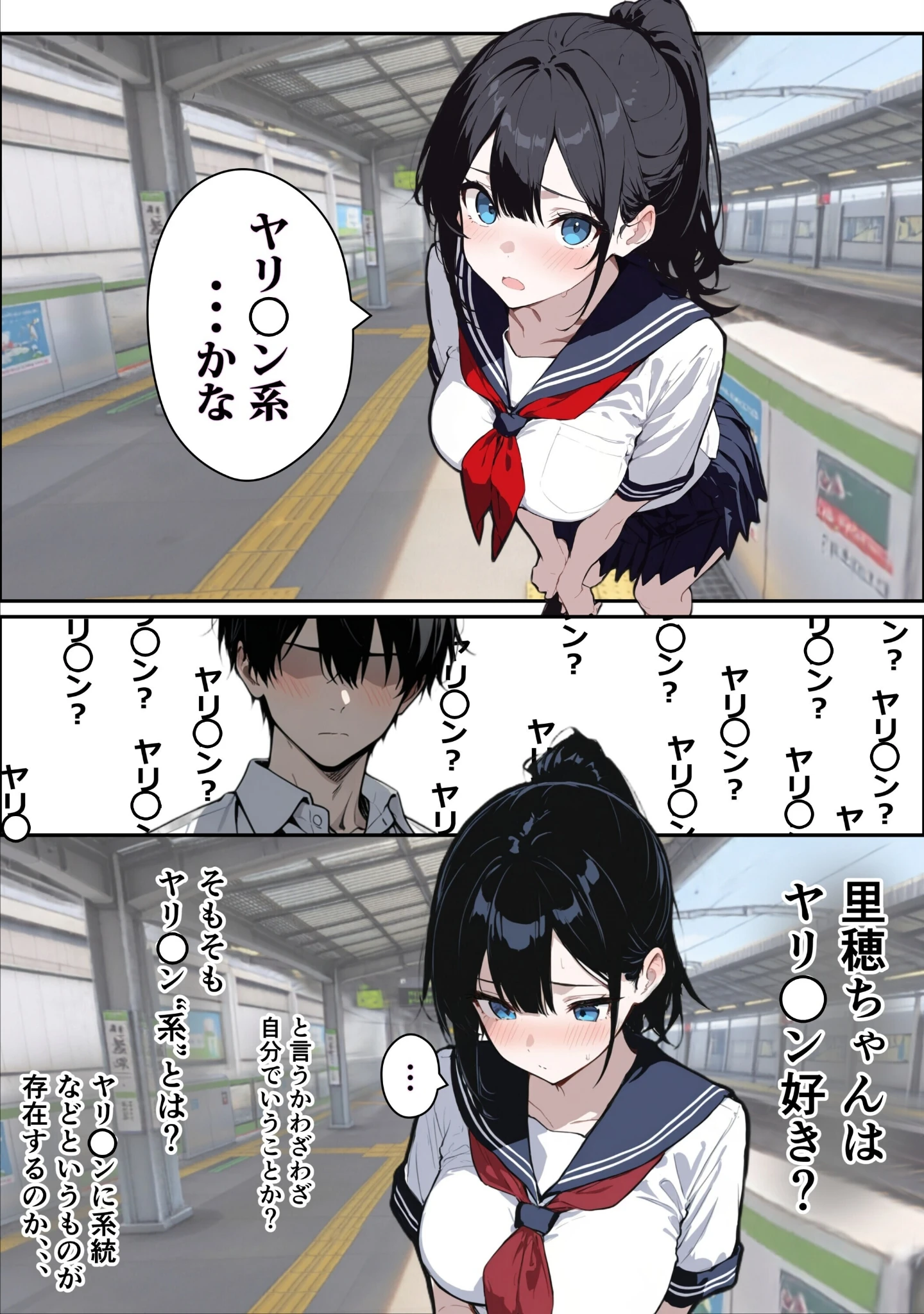 「他校で噂のヤリ〇ンちゃんが寝取りに来たので、仕方な〜くマ〇コを貸してもらった件【白抜き修正版】」（ロマンガールズ） 試し読み 15ページ目