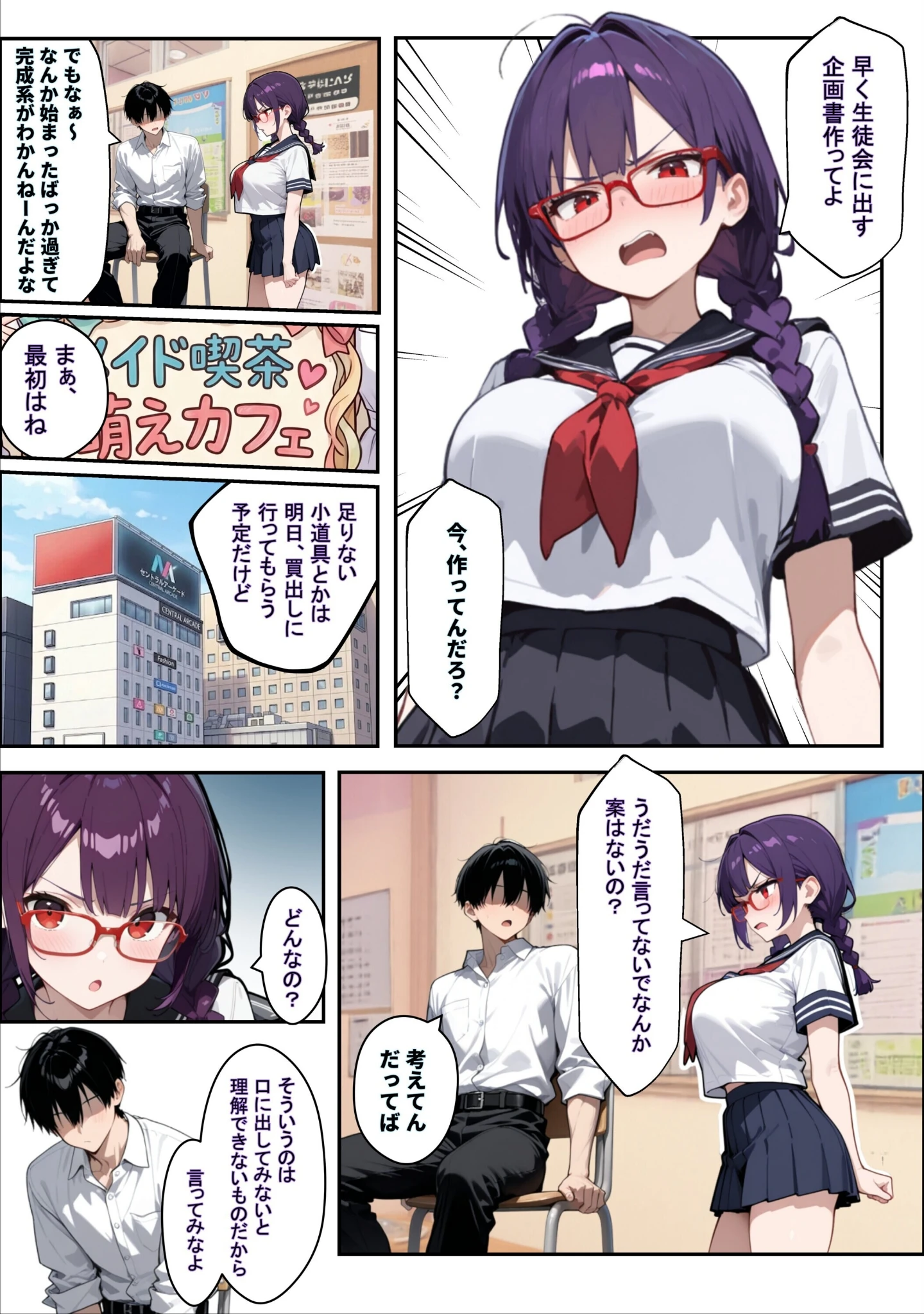 「他校で噂のヤリ〇ンちゃんが寝取りに来たので、仕方な〜くマ〇コを貸してもらった件【白抜き修正版】」（ロマンガールズ） 試し読み 8ページ目