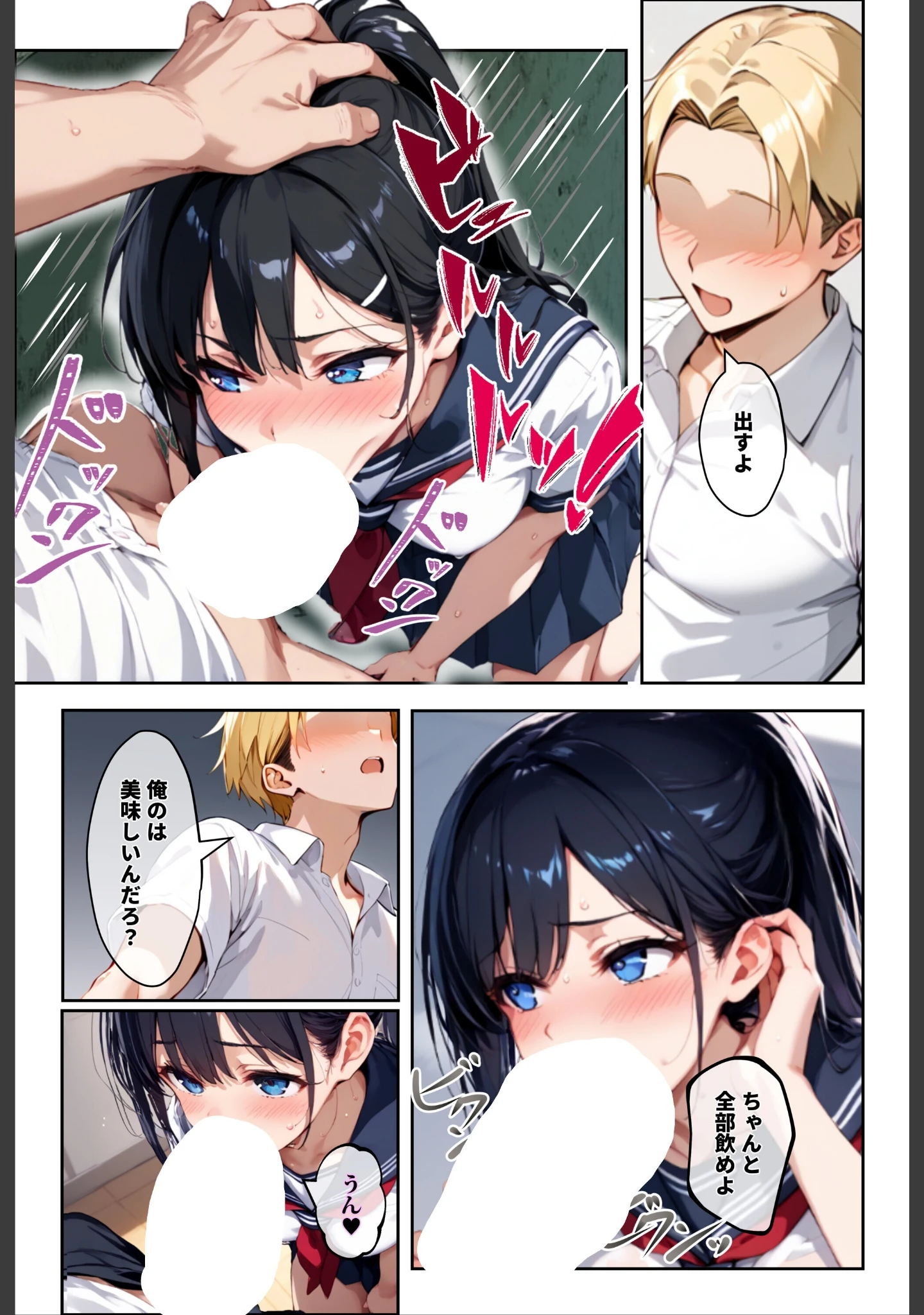 「「3秒だけ好きにシていい」と言ったデカパイ委員長の寝取られマ〇コを貸してもらった件【白抜き修正版】」（ロマンガールズ） 試し読み 11ページ目