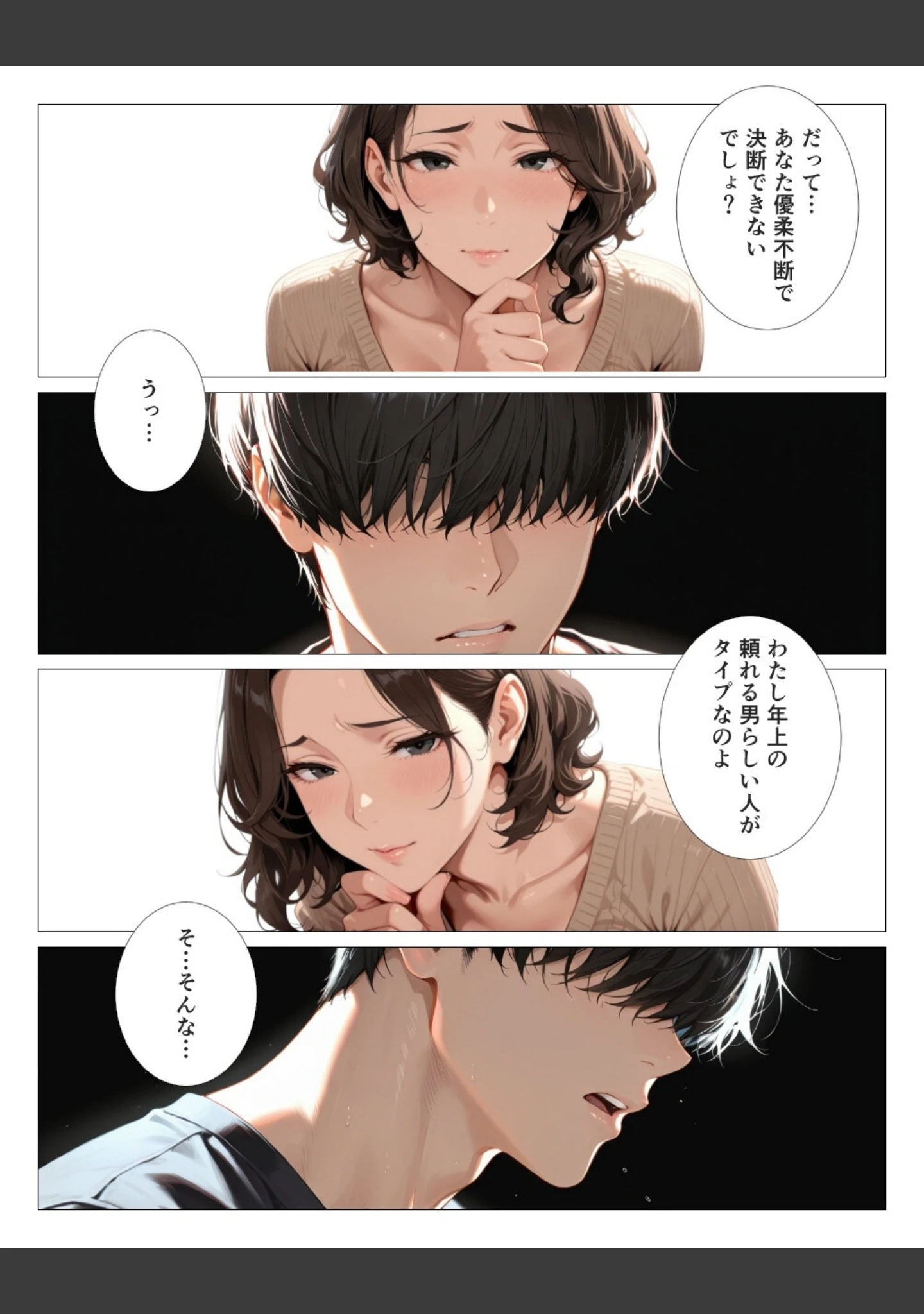 「むちむち人妻セラピストに精子搾り取られて中出しHしました【白抜き修正版】」（人妻ライフ） 試し読み 2ページ目