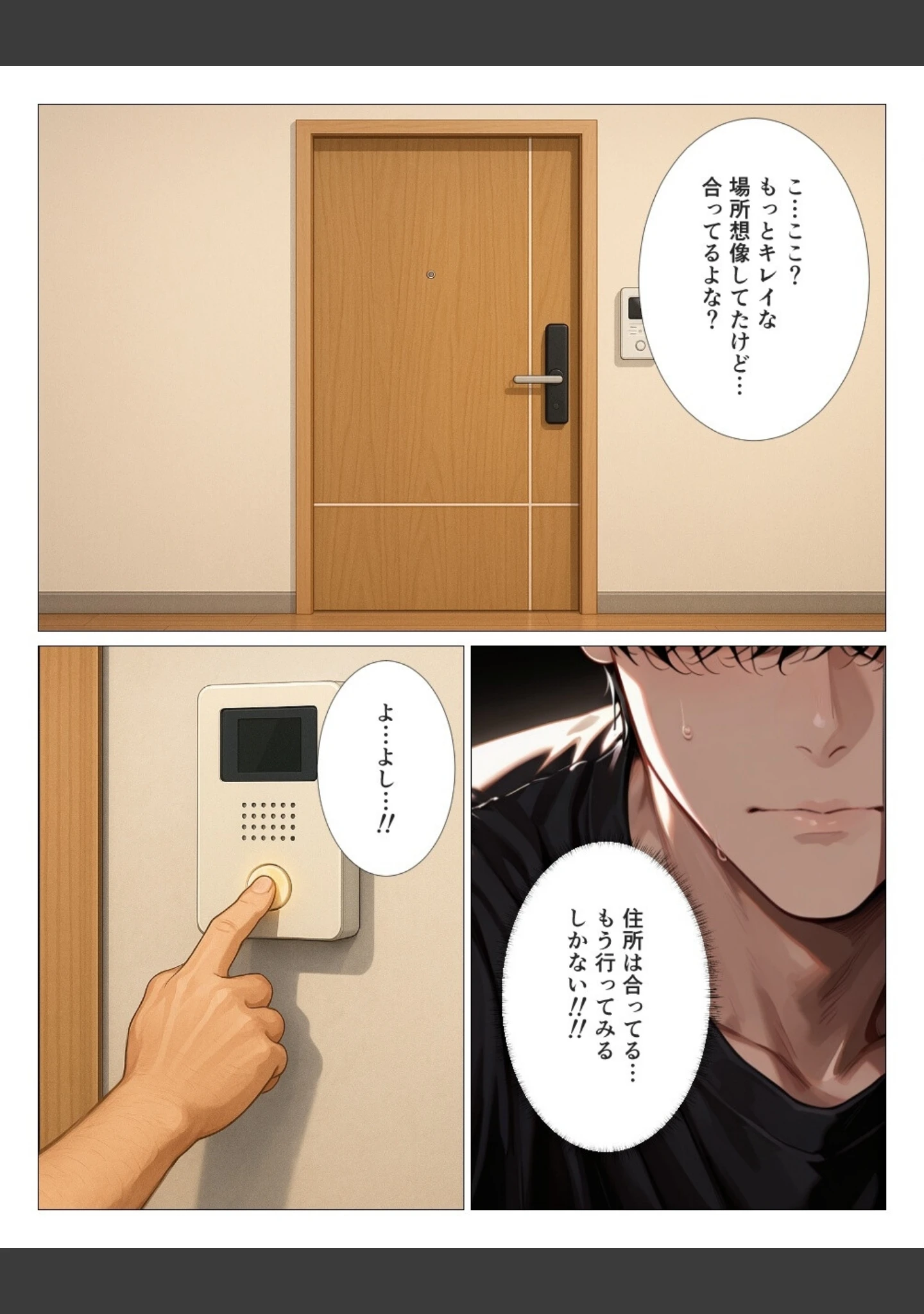 「むちむち人妻セラピストに精子搾り取られて中出しHしました【白抜き修正版】」（人妻ライフ） 試し読み 6ページ目