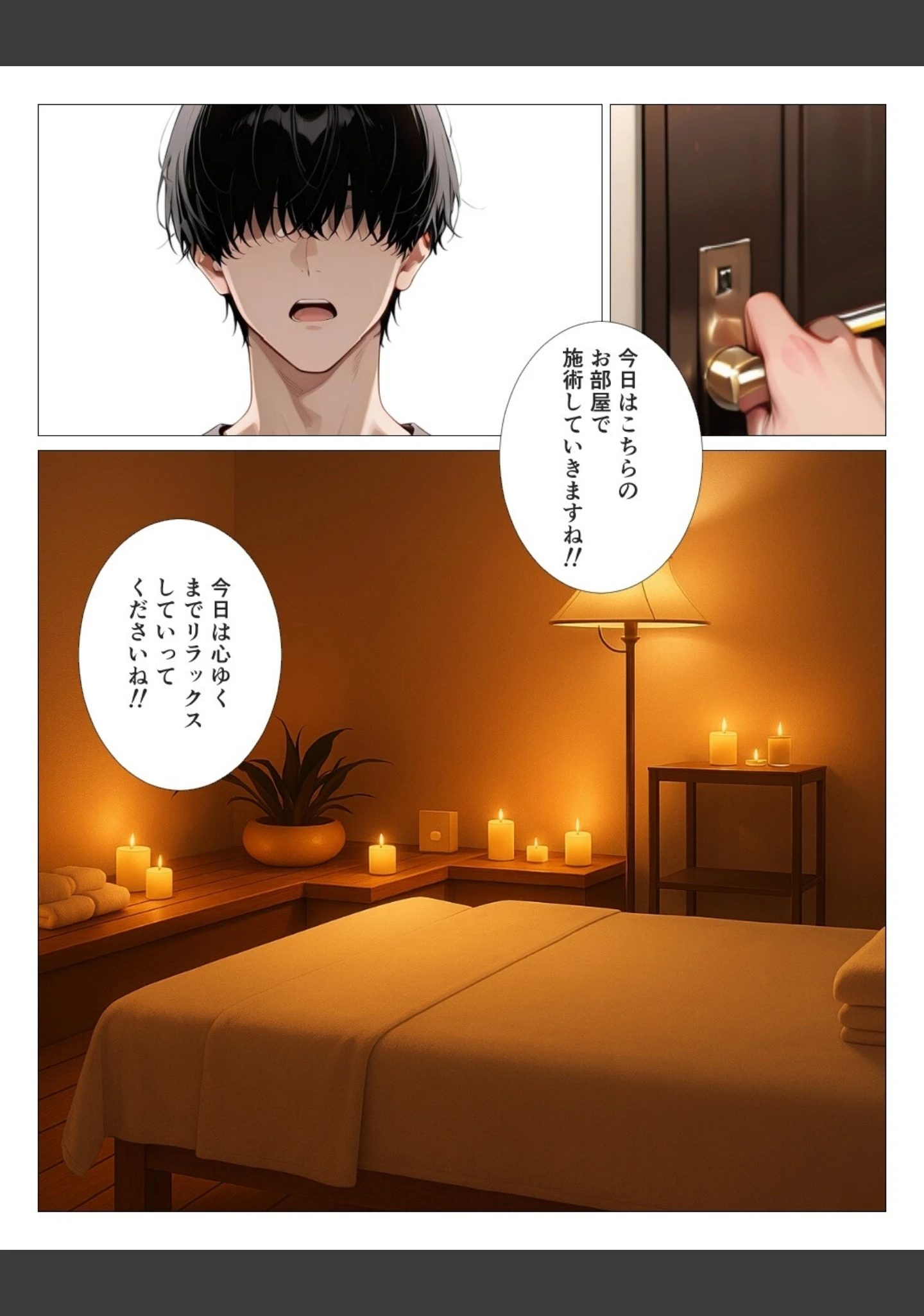 「むちむち人妻セラピストに精子搾り取られて中出しHしました【白抜き修正版】」（人妻ライフ） 試し読み 9ページ目