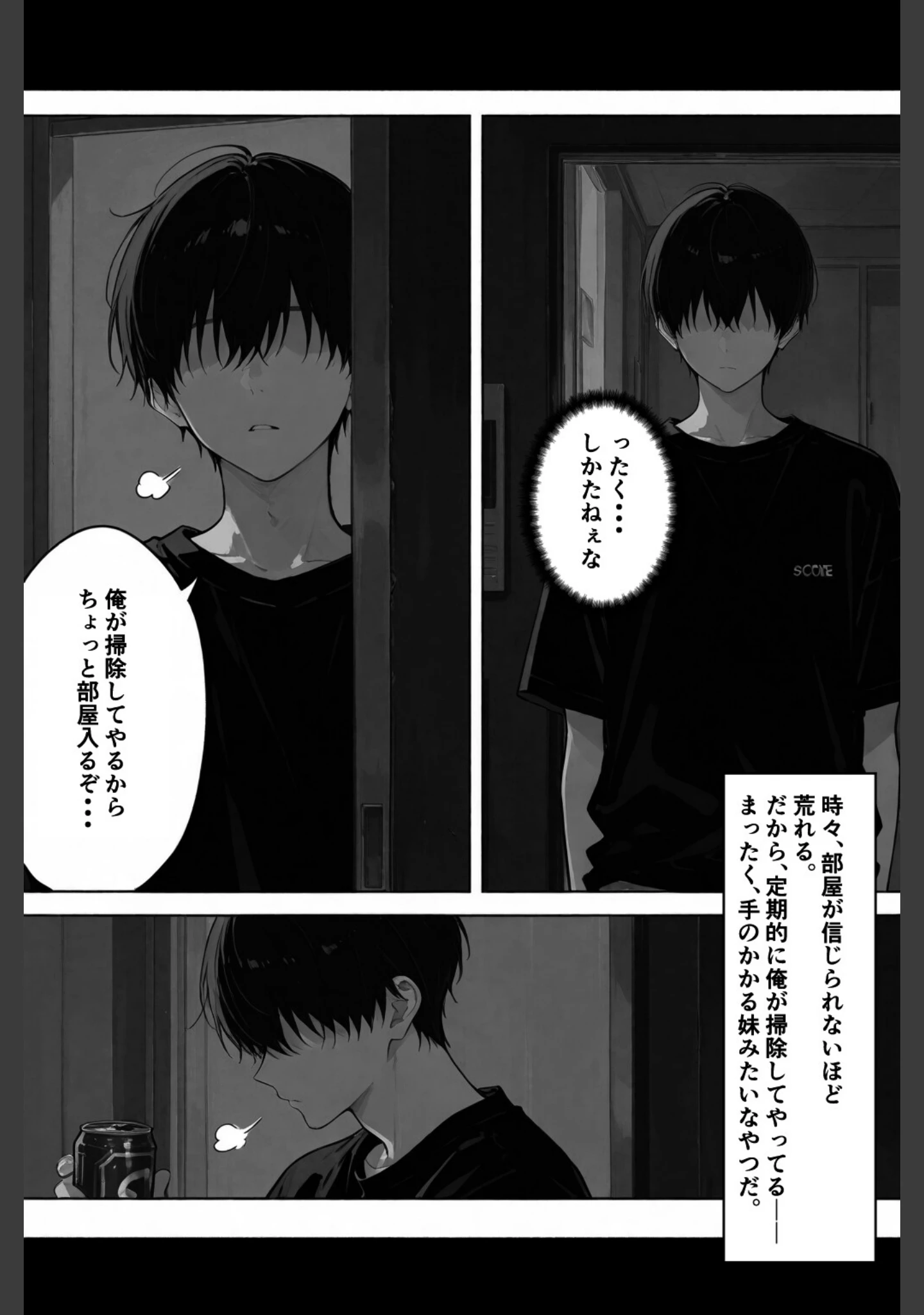「相性抜群！濃厚スメル！！風呂キャン同士仲良くシよ【白抜き修正版】（単話）」（愛罠） 試し読み 3ページ目