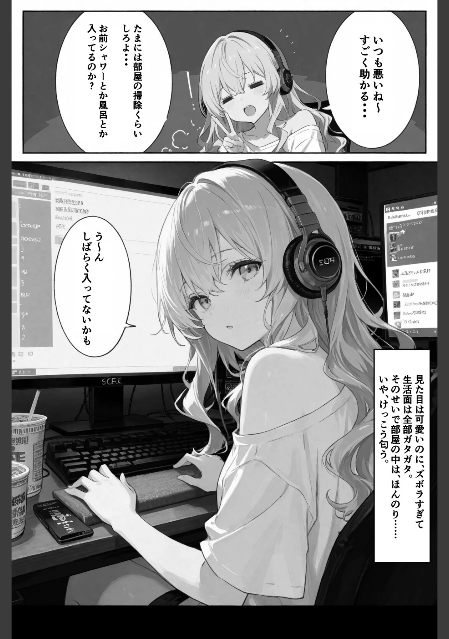 「相性抜群！濃厚スメル！！風呂キャン同士仲良くシよ【白抜き修正版】（単話）」（愛罠） 試し読み 4ページ目