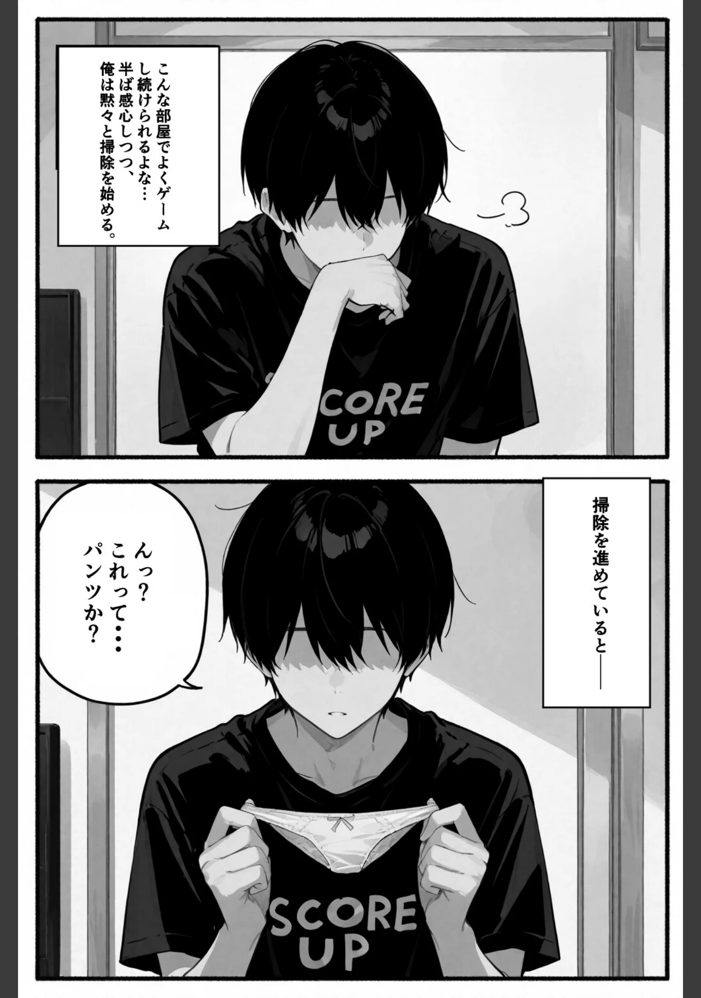 「相性抜群！濃厚スメル！！風呂キャン同士仲良くシよ【白抜き修正版】（単話）」（愛罠） 試し読み 5ページ目