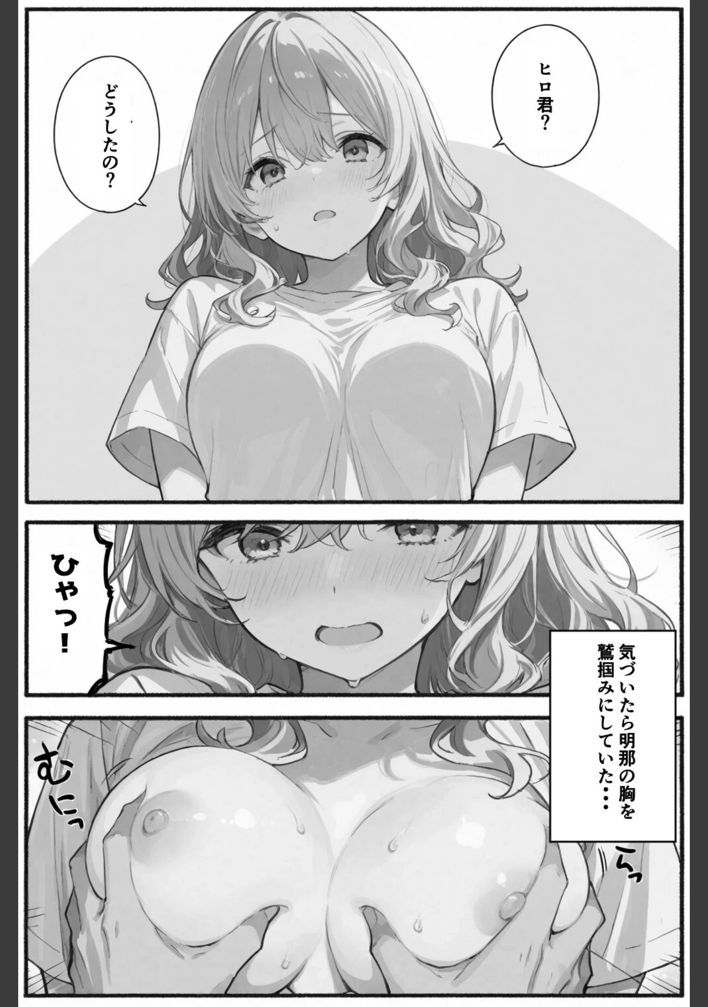 「相性抜群！濃厚スメル！！風呂キャン同士仲良くシよ【白抜き修正版】（単話）」（愛罠） 試し読み 9ページ目